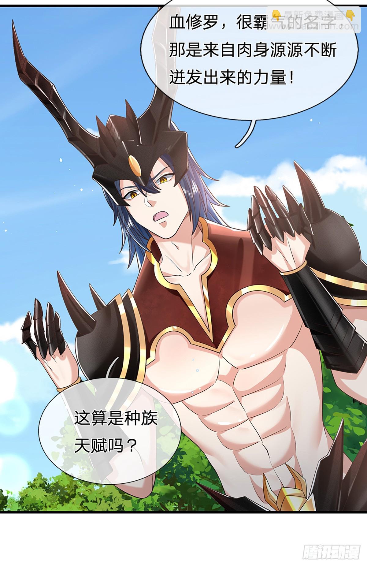 我從諸天萬界歸來 - 第211話 逝去的一族 - 4