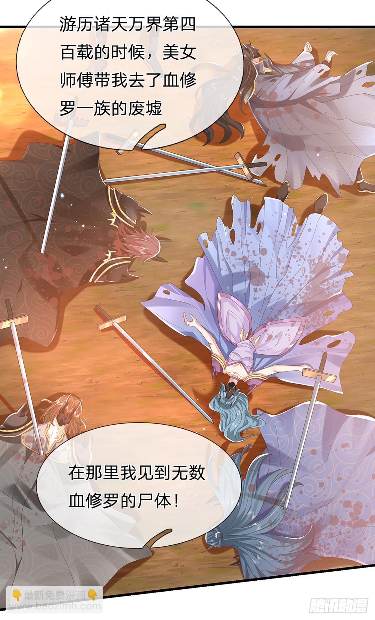 我從諸天萬界歸來 - 第211話 逝去的一族 - 4