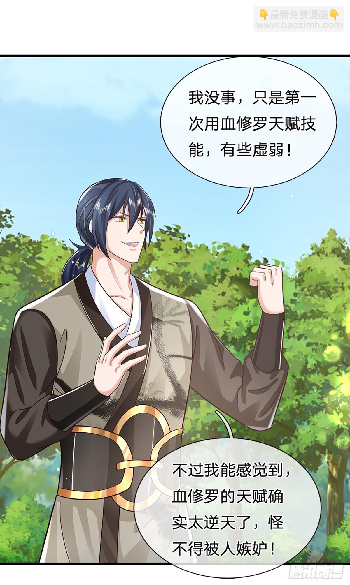 我從諸天萬界歸來 - 第213話 血修羅之力！ - 4