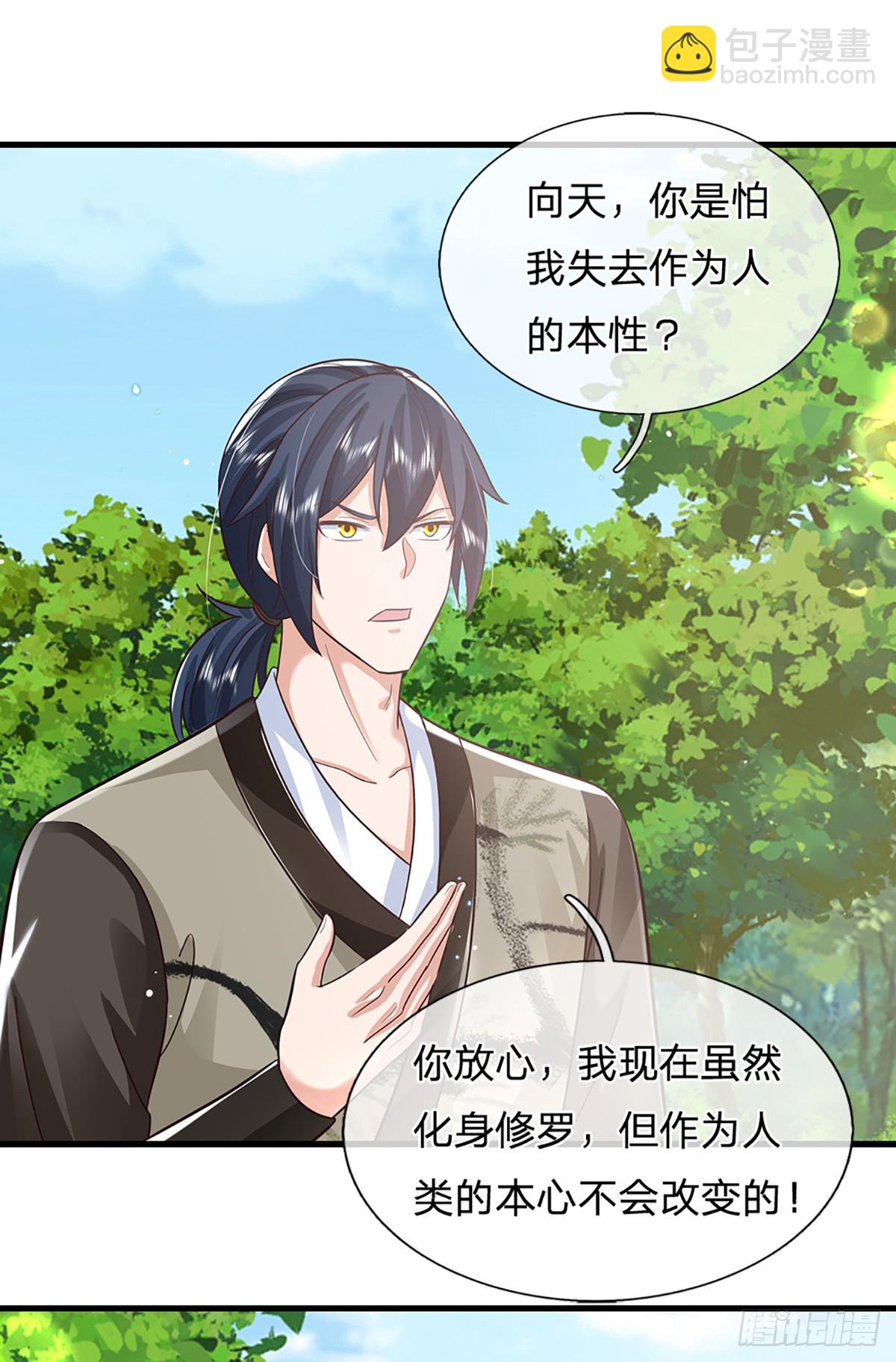 我從諸天萬界歸來 - 第213話 血修羅之力！ - 2