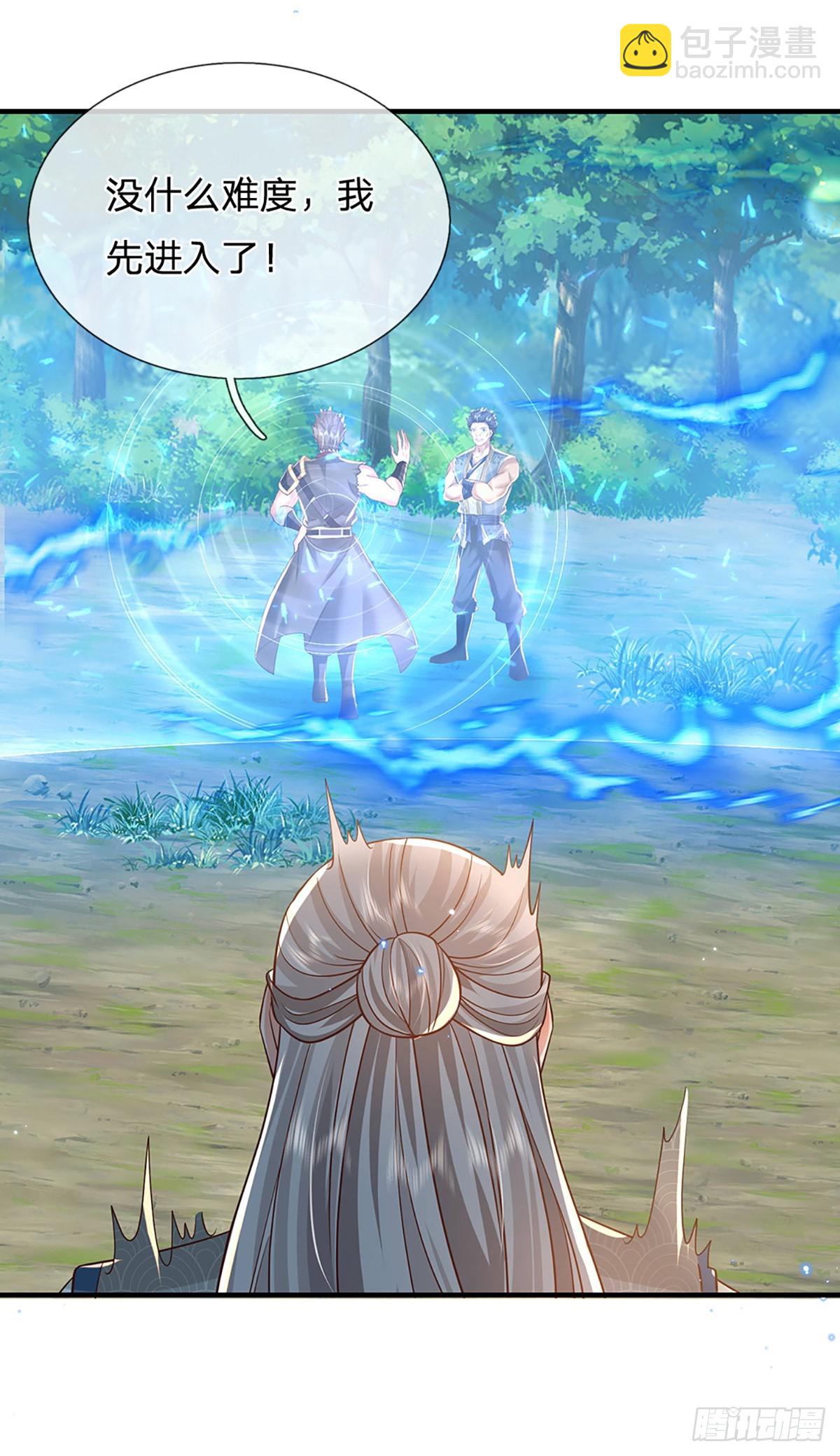 我從諸天萬界歸來 - 第215話 後生可畏 - 6