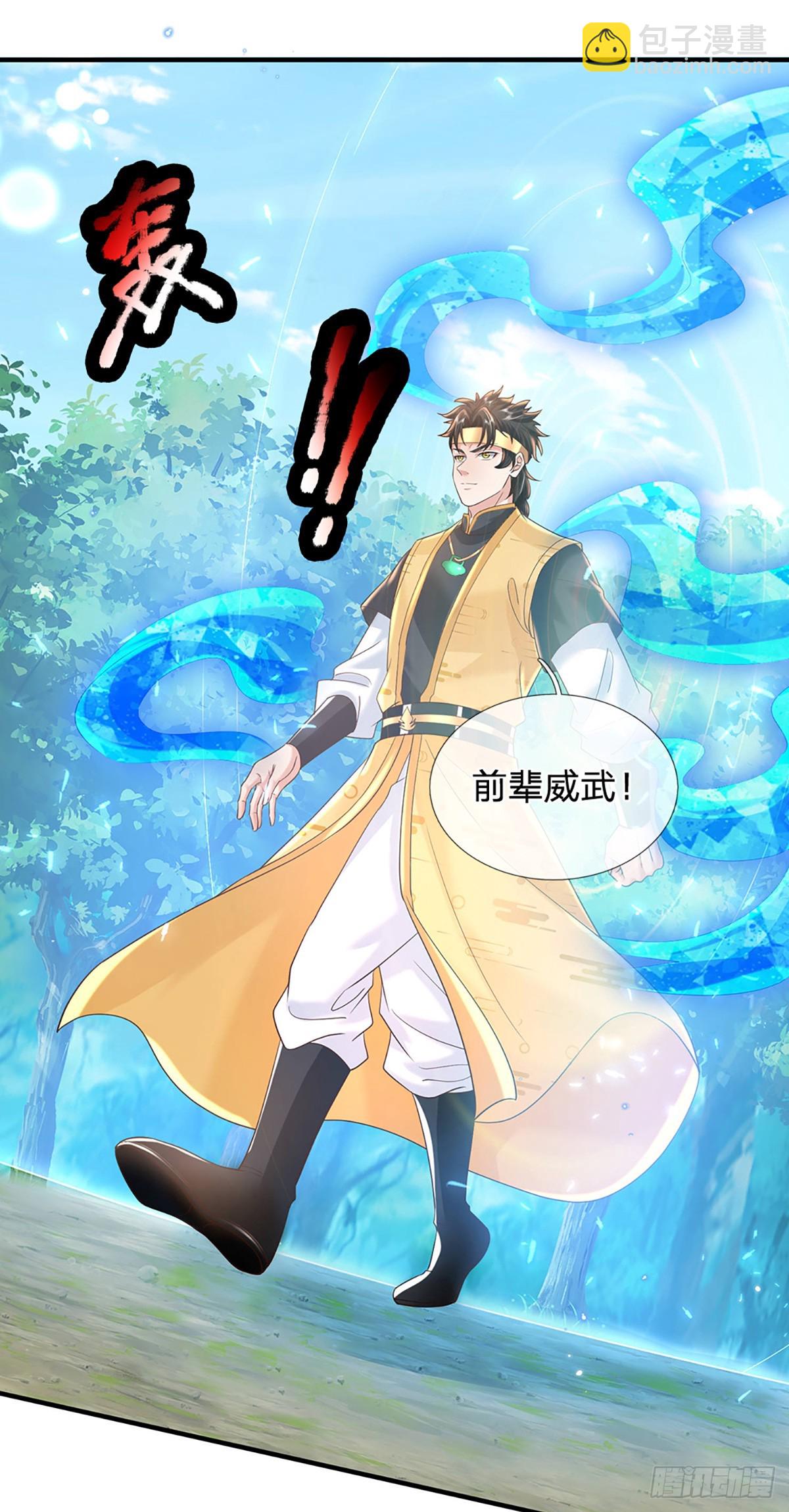 我從諸天萬界歸來 - 第215話 後生可畏 - 6