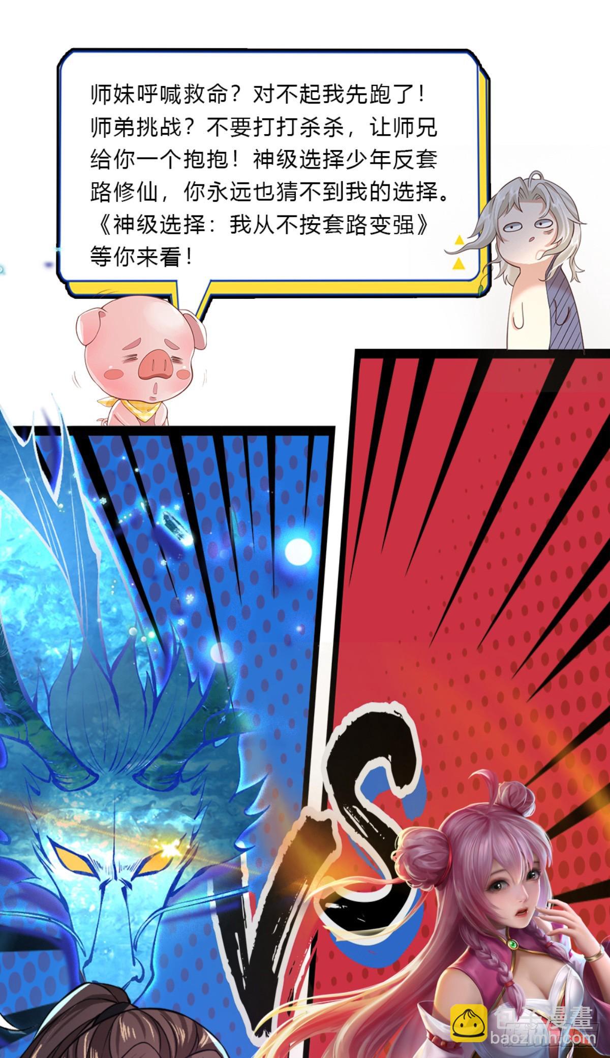 我從諸天萬界歸來 - 第215話 後生可畏 - 2