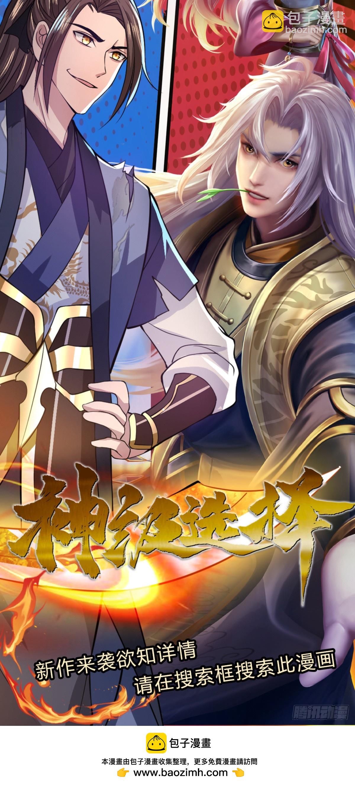 我從諸天萬界歸來 - 第215話 後生可畏 - 3