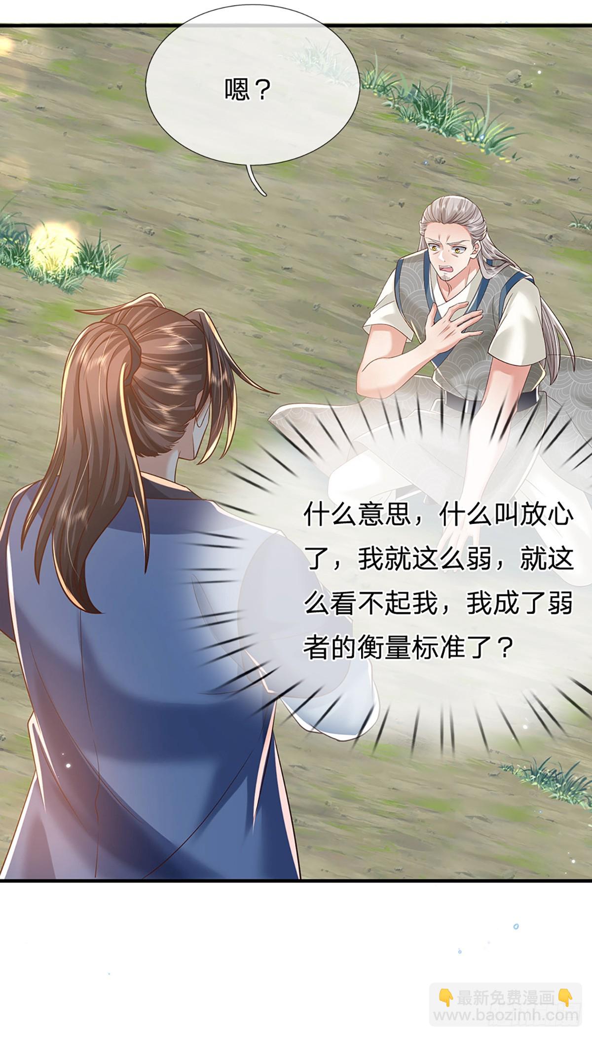 我從諸天萬界歸來 - 第215話 後生可畏 - 5