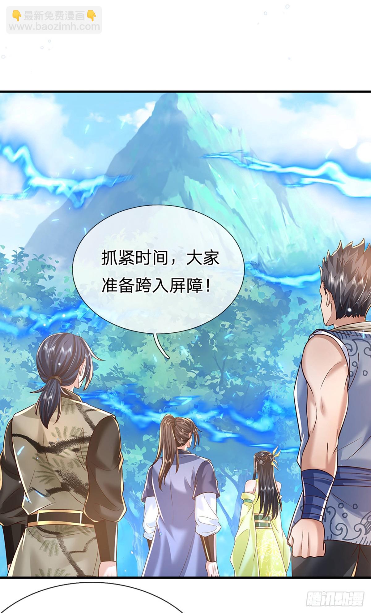 我從諸天萬界歸來 - 第215話 後生可畏 - 6