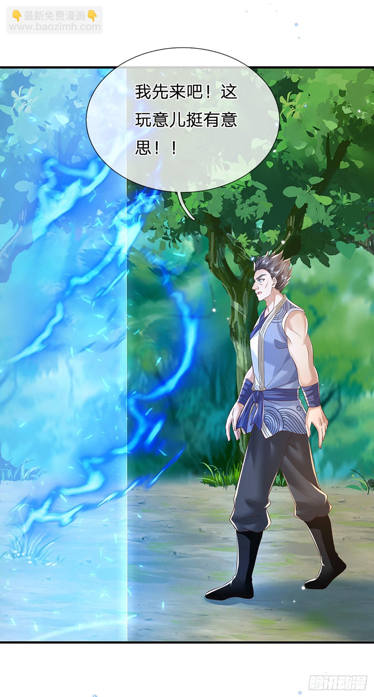 我從諸天萬界歸來 - 第215話 後生可畏 - 2