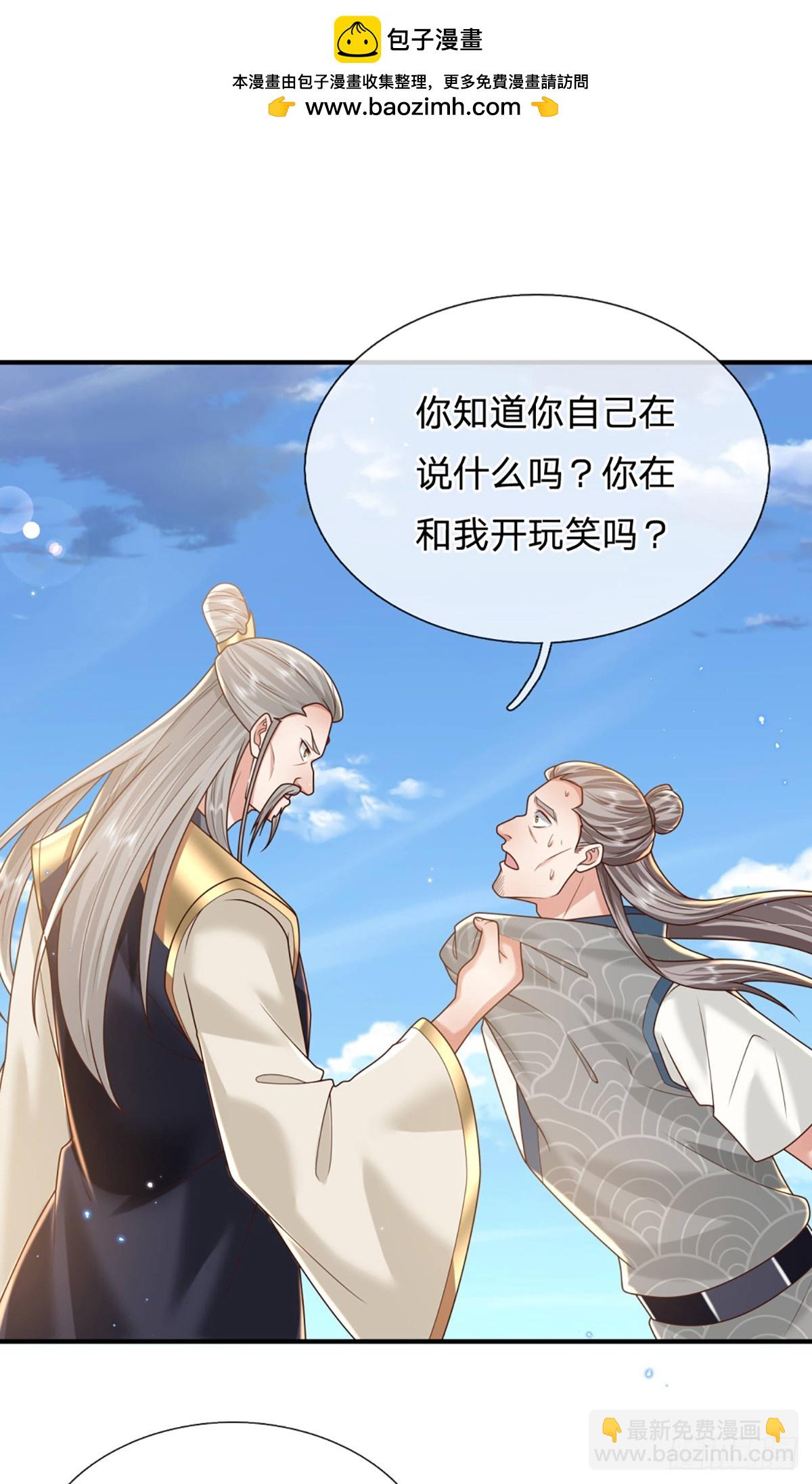 我從諸天萬界歸來 - 第217話  強敵趙無敵 - 2