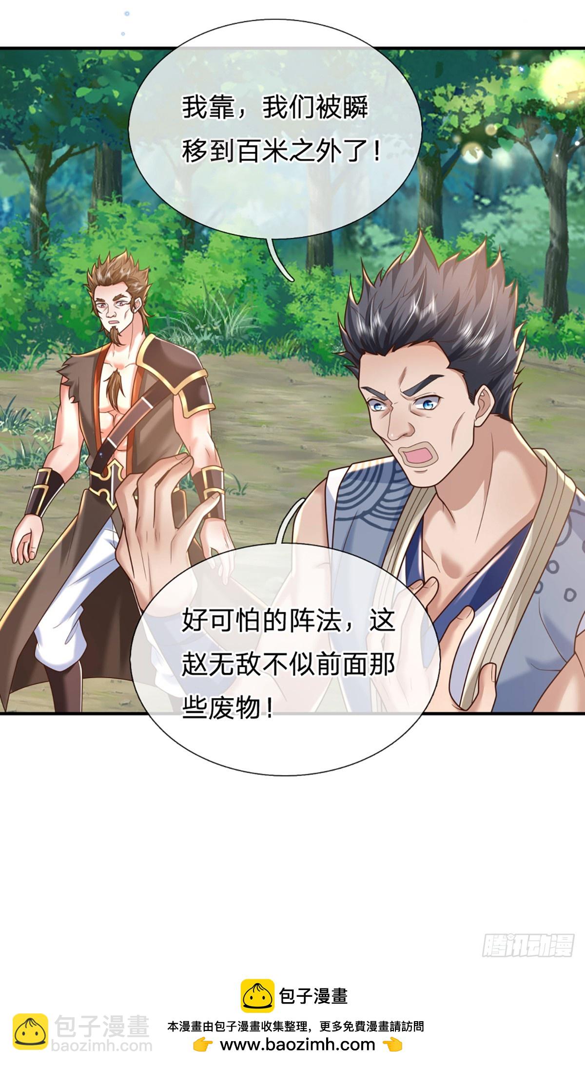 我從諸天萬界歸來 - 第217話  強敵趙無敵 - 2