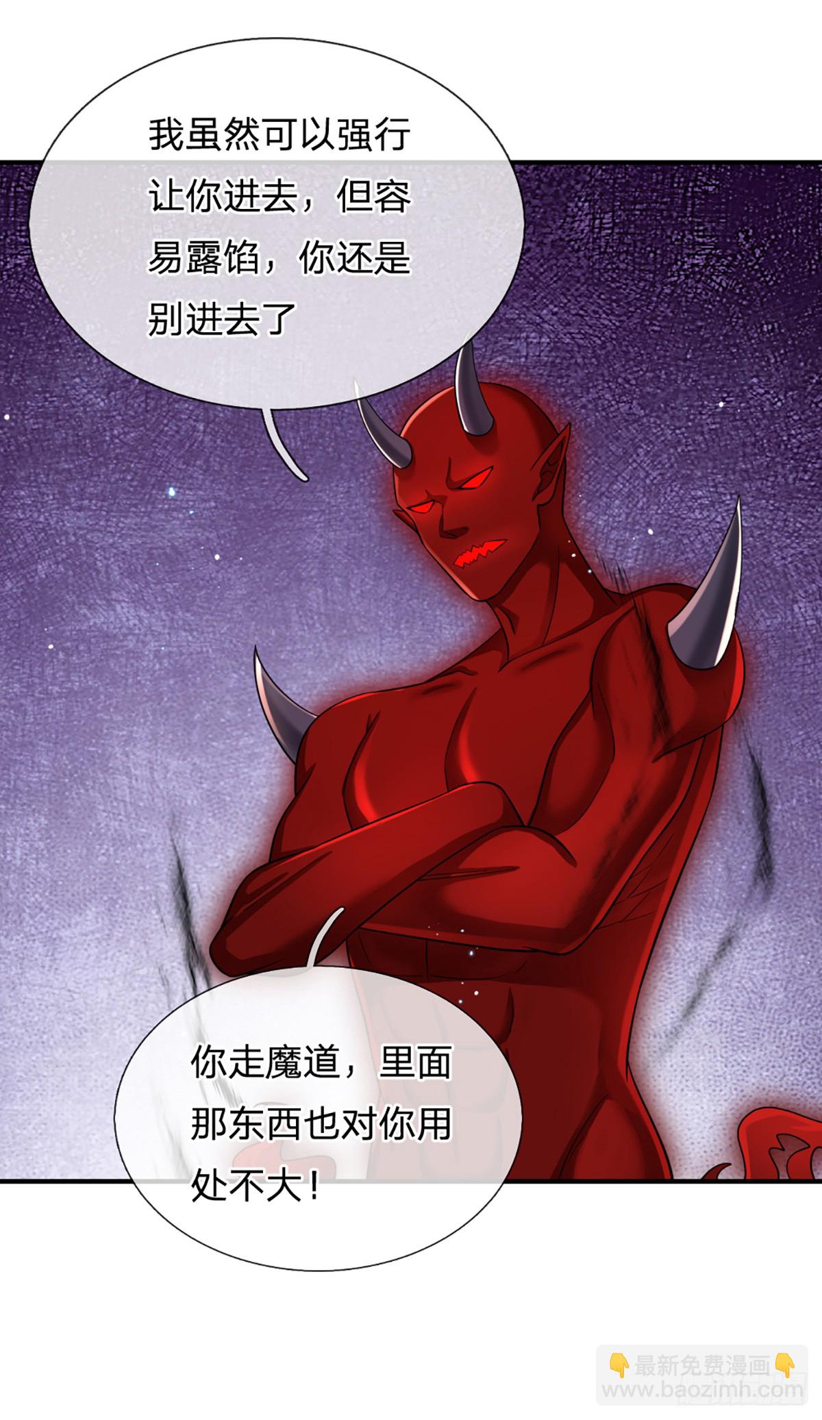 我從諸天萬界歸來 - 第219話  神秘符咒 - 1