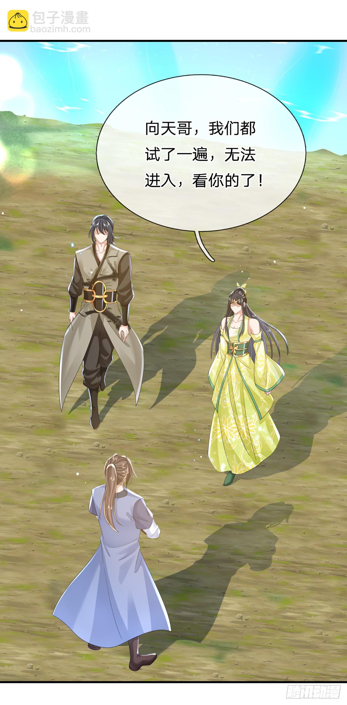 我從諸天萬界歸來 - 第219話  神秘符咒 - 2