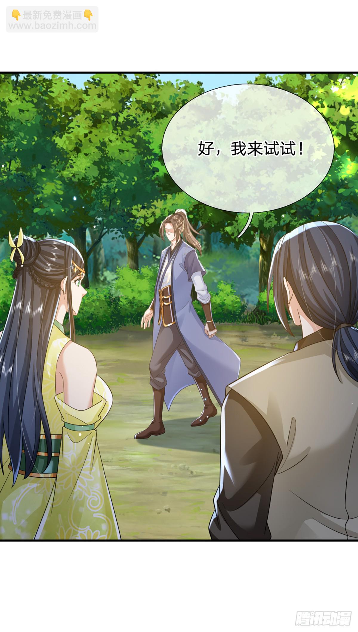 我從諸天萬界歸來 - 第219話  神秘符咒 - 3