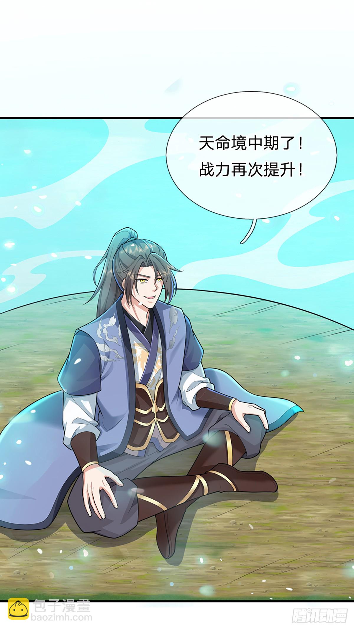 我從諸天萬界歸來 - 第221話  各有突破 - 4