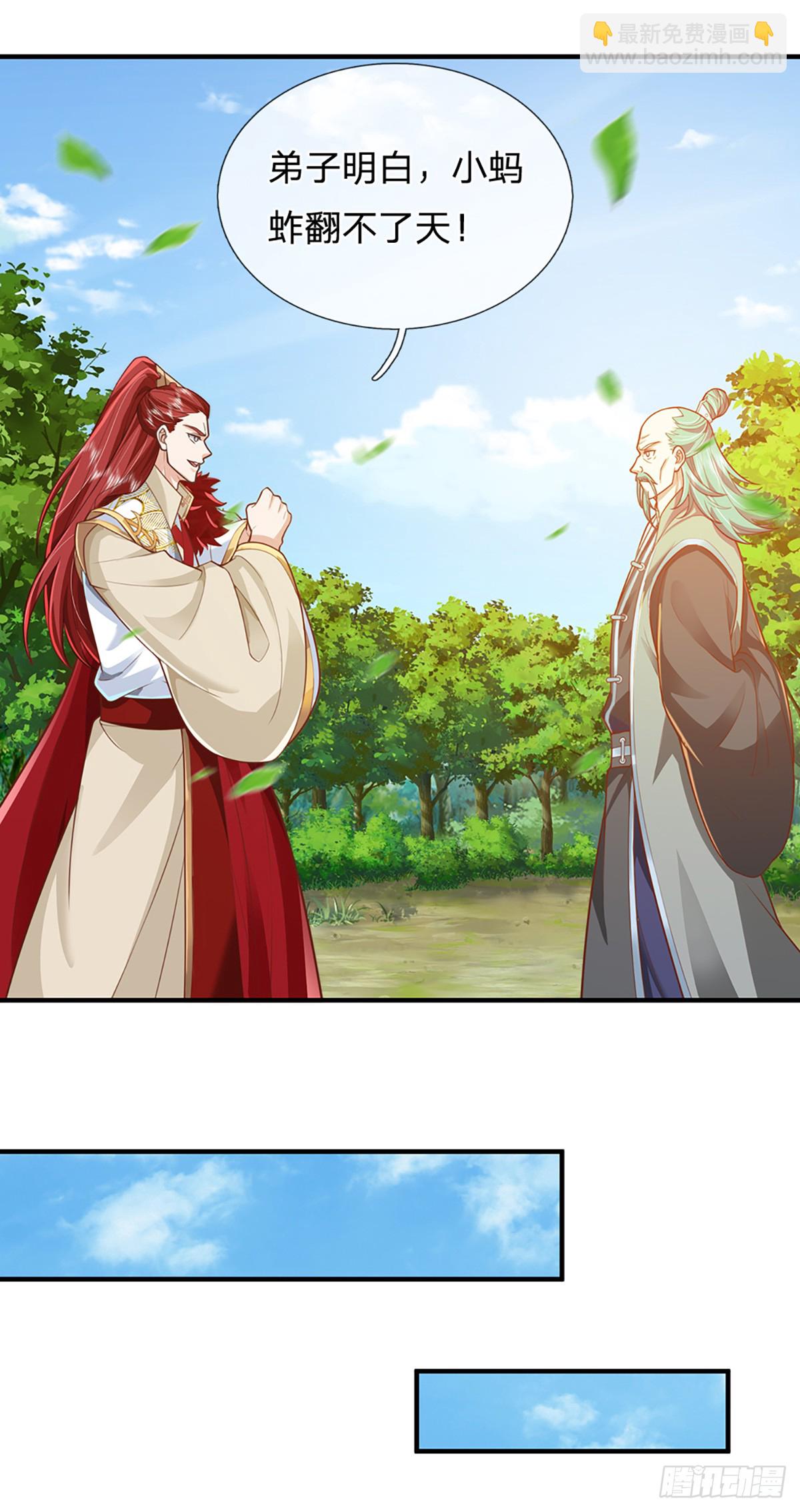 我從諸天萬界歸來 - 第221話  各有突破 - 6