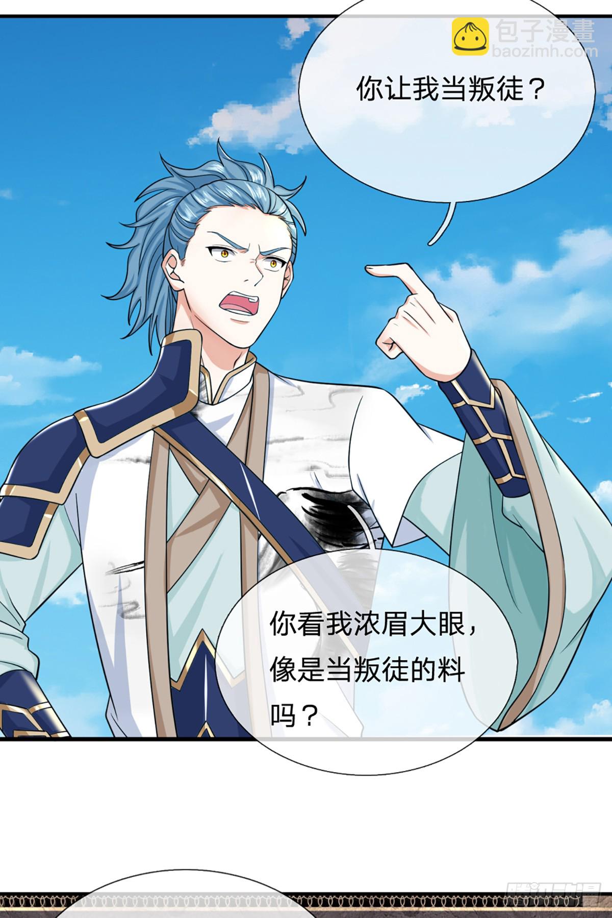 我從諸天萬界歸來 - 第223話  打入內部 - 2