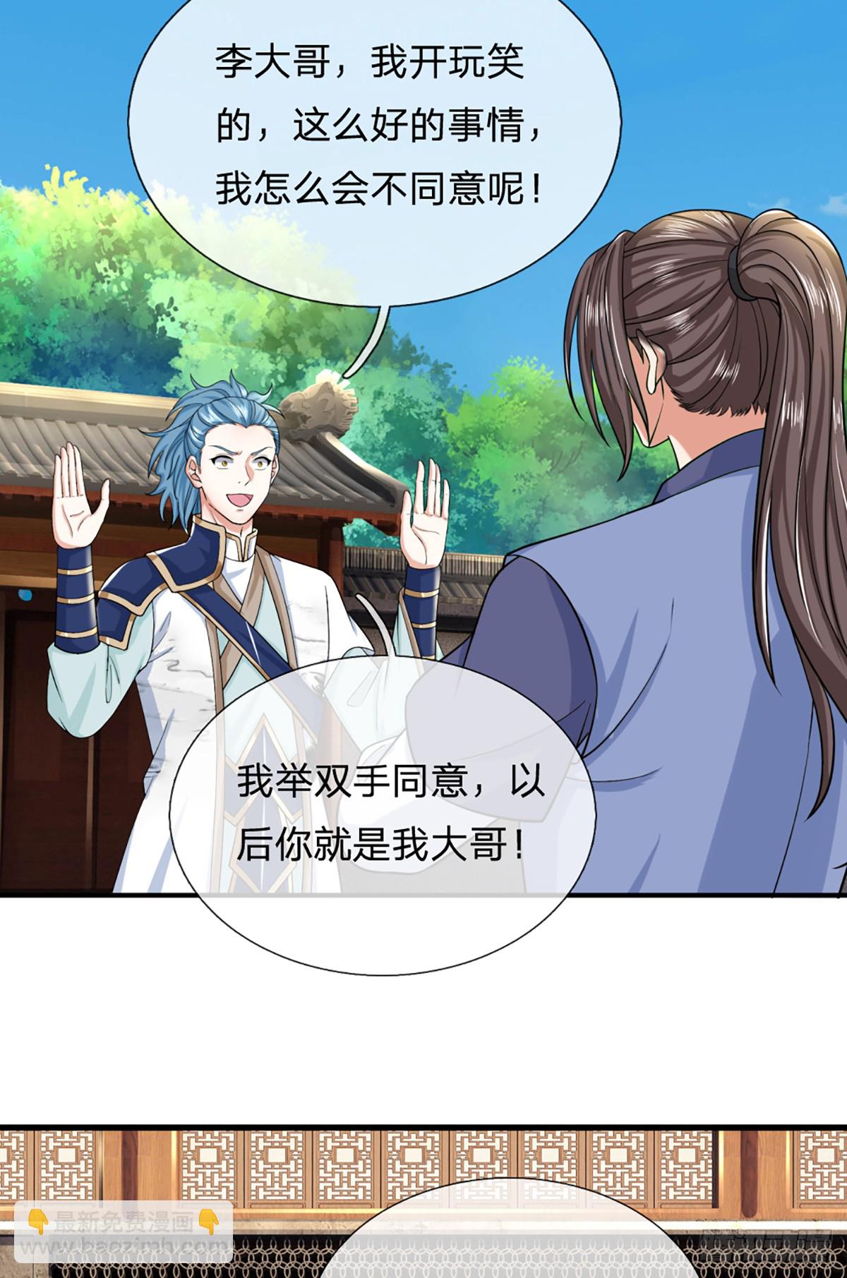 我從諸天萬界歸來 - 第223話  打入內部 - 4