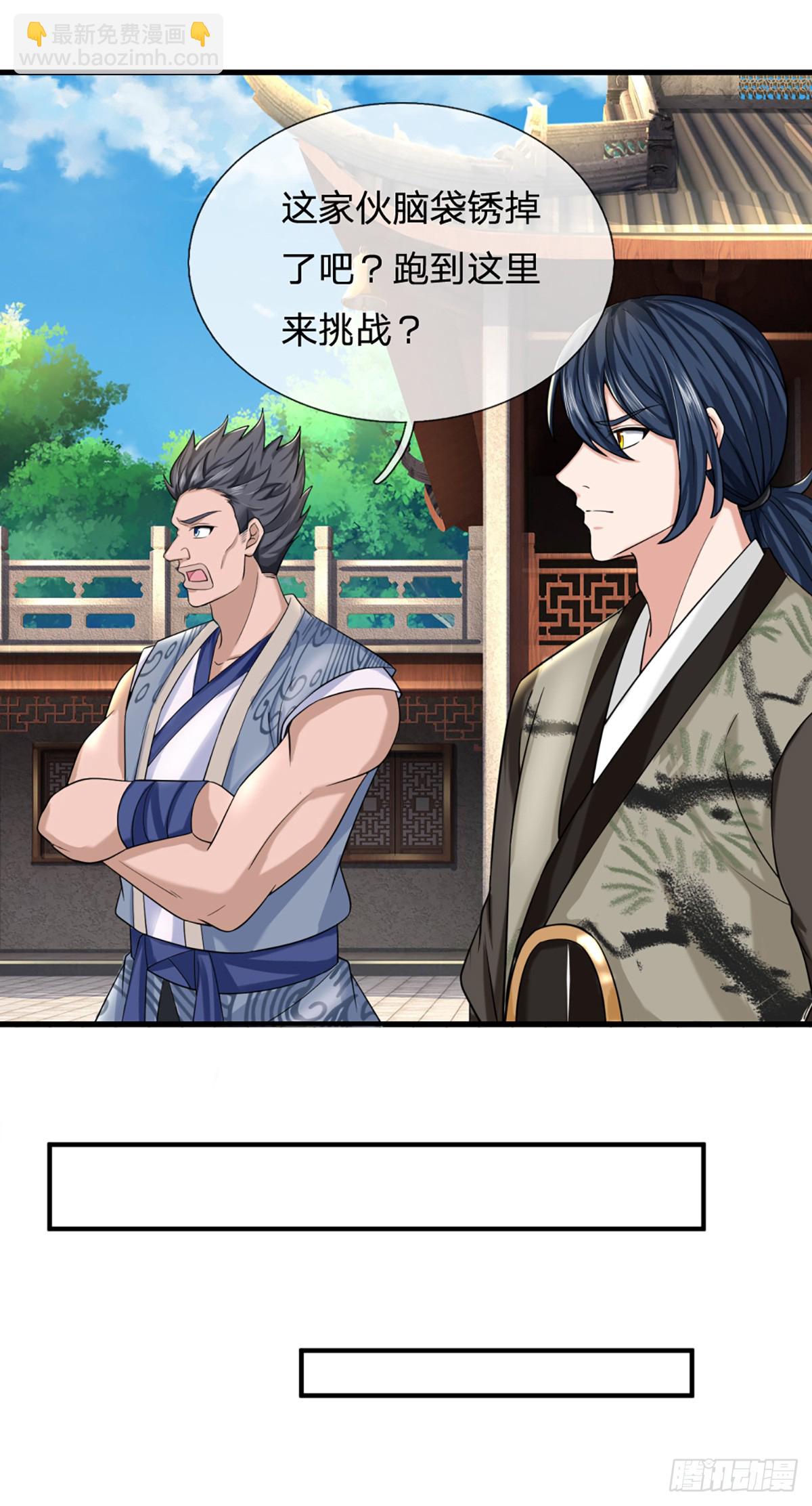 我從諸天萬界歸來 - 第223話  打入內部 - 4