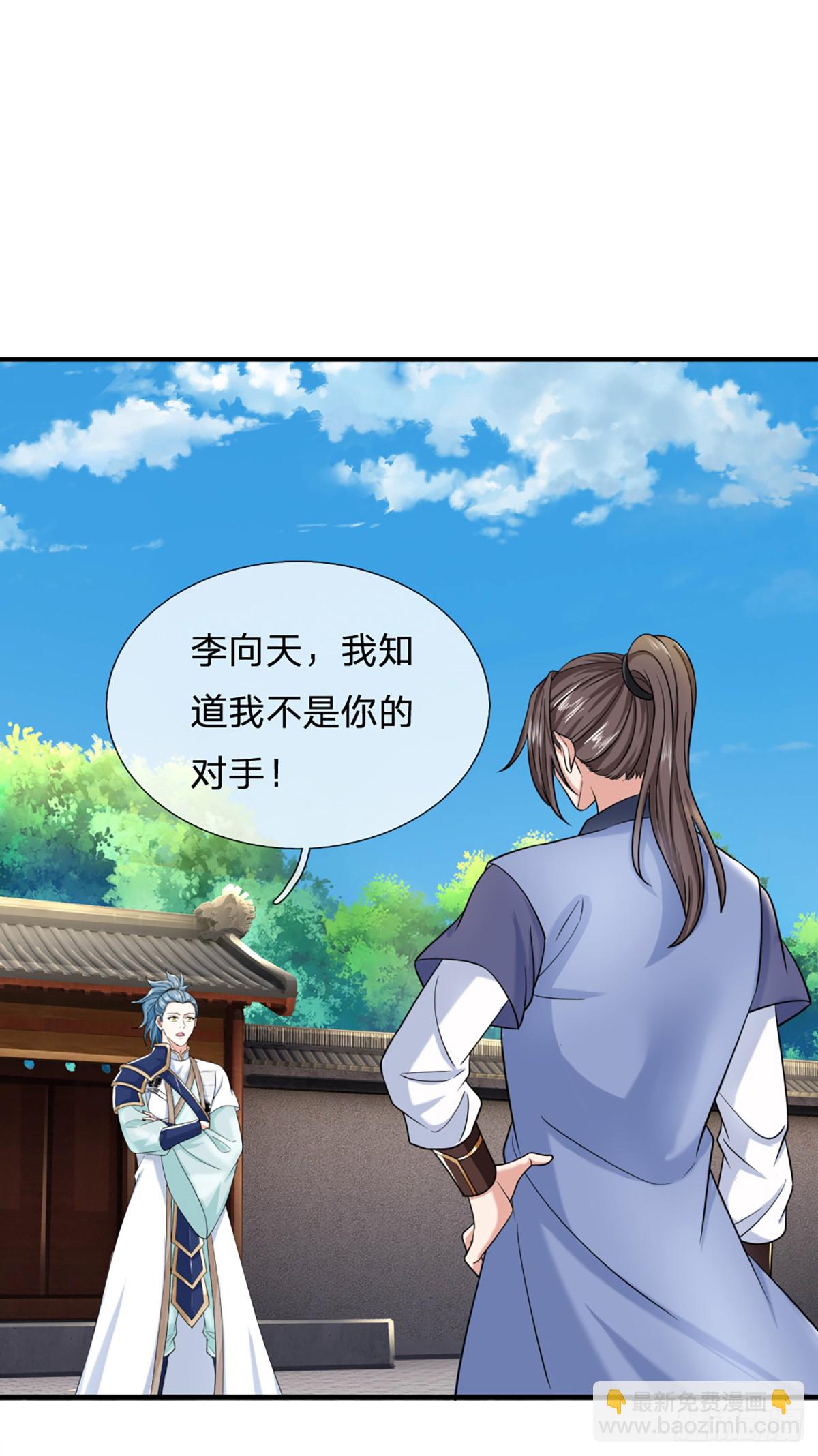 我從諸天萬界歸來 - 第223話  打入內部 - 5