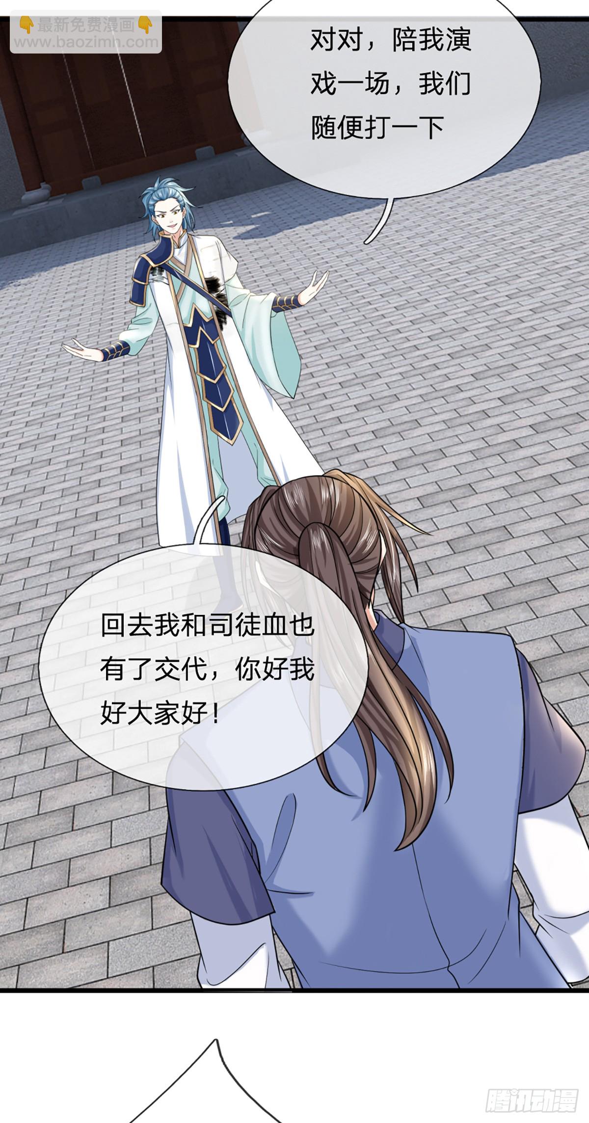 我從諸天萬界歸來 - 第223話  打入內部 - 4