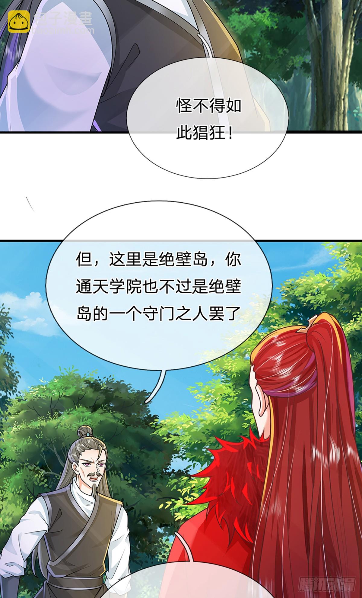 我從諸天萬界歸來 - 第225話 絕壁之島 - 2