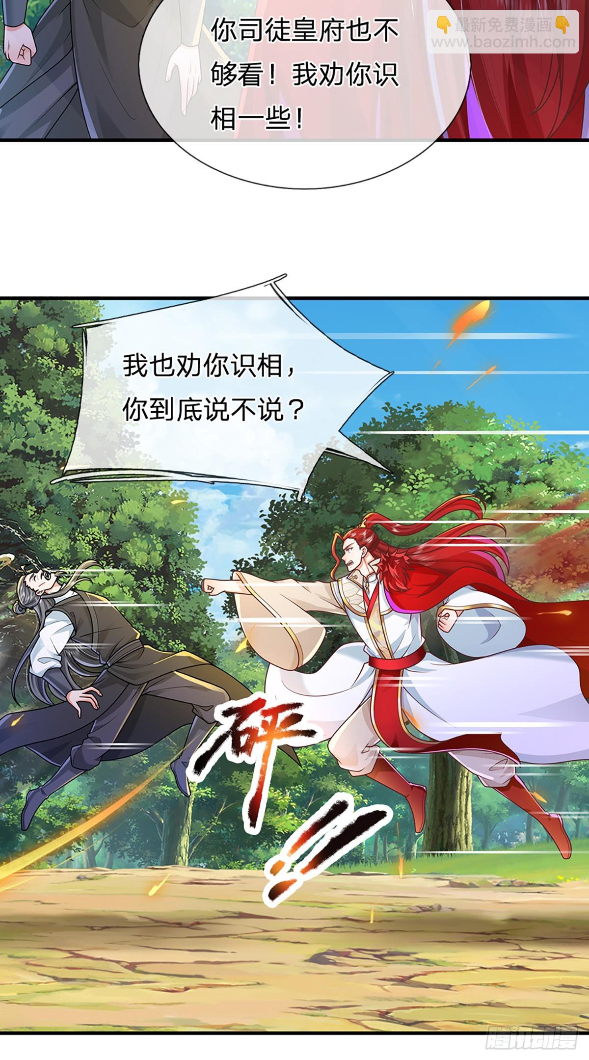 我從諸天萬界歸來 - 第225話 絕壁之島 - 3