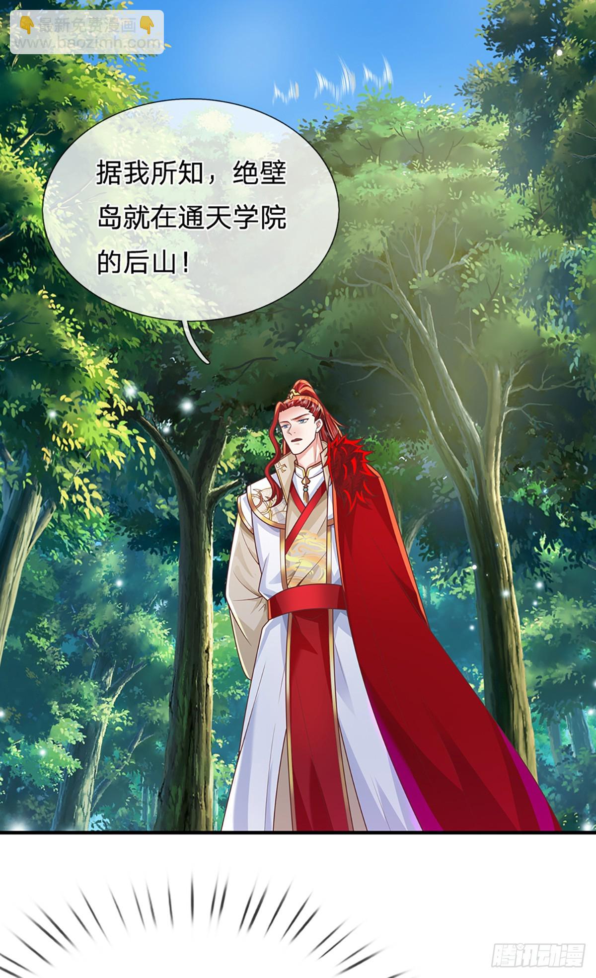 我從諸天萬界歸來 - 第225話 絕壁之島 - 3