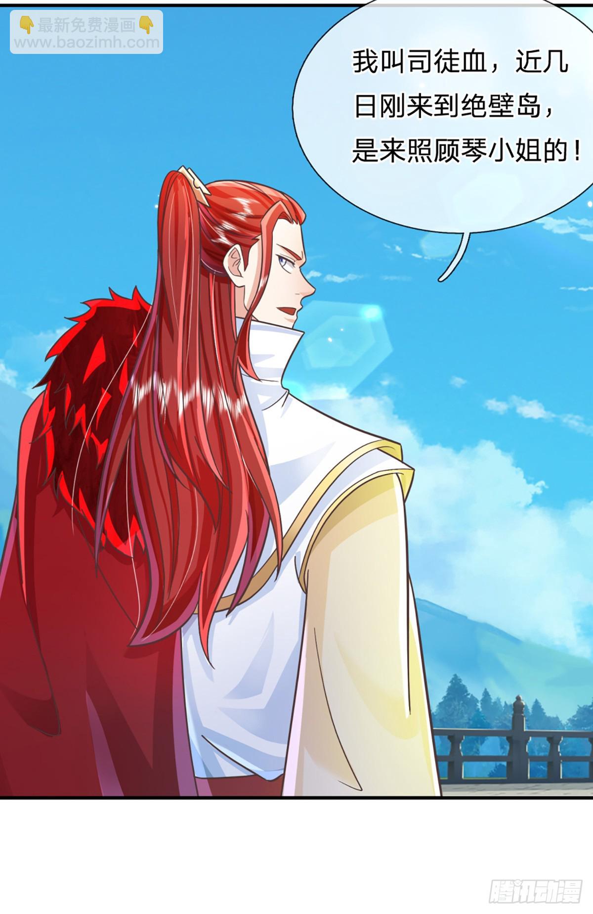 我從諸天萬界歸來 - 第227話  什麼令牌？看劍！ - 2