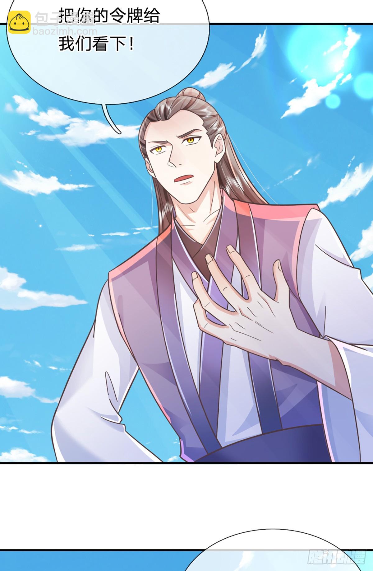 我從諸天萬界歸來 - 第227話  什麼令牌？看劍！ - 4