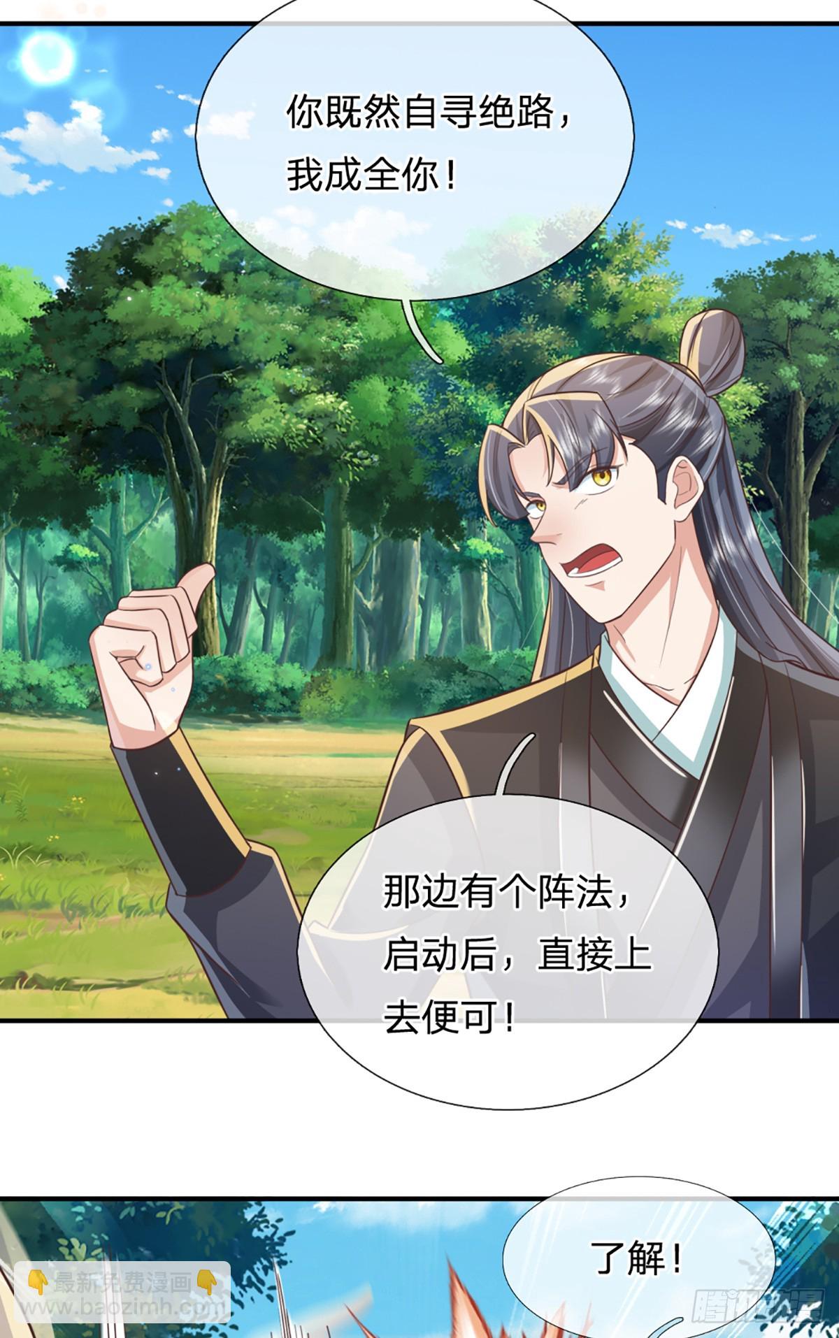 我從諸天萬界歸來 - 第227話  什麼令牌？看劍！ - 4