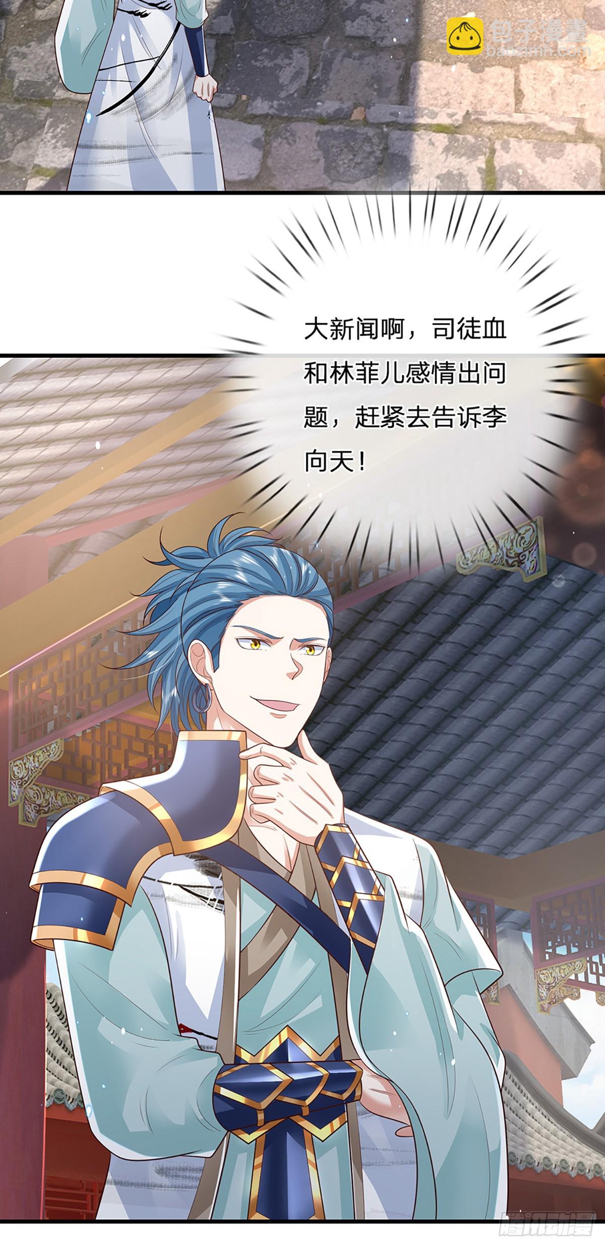 我從諸天萬界歸來 - 第229話 心生嫌隙 - 5