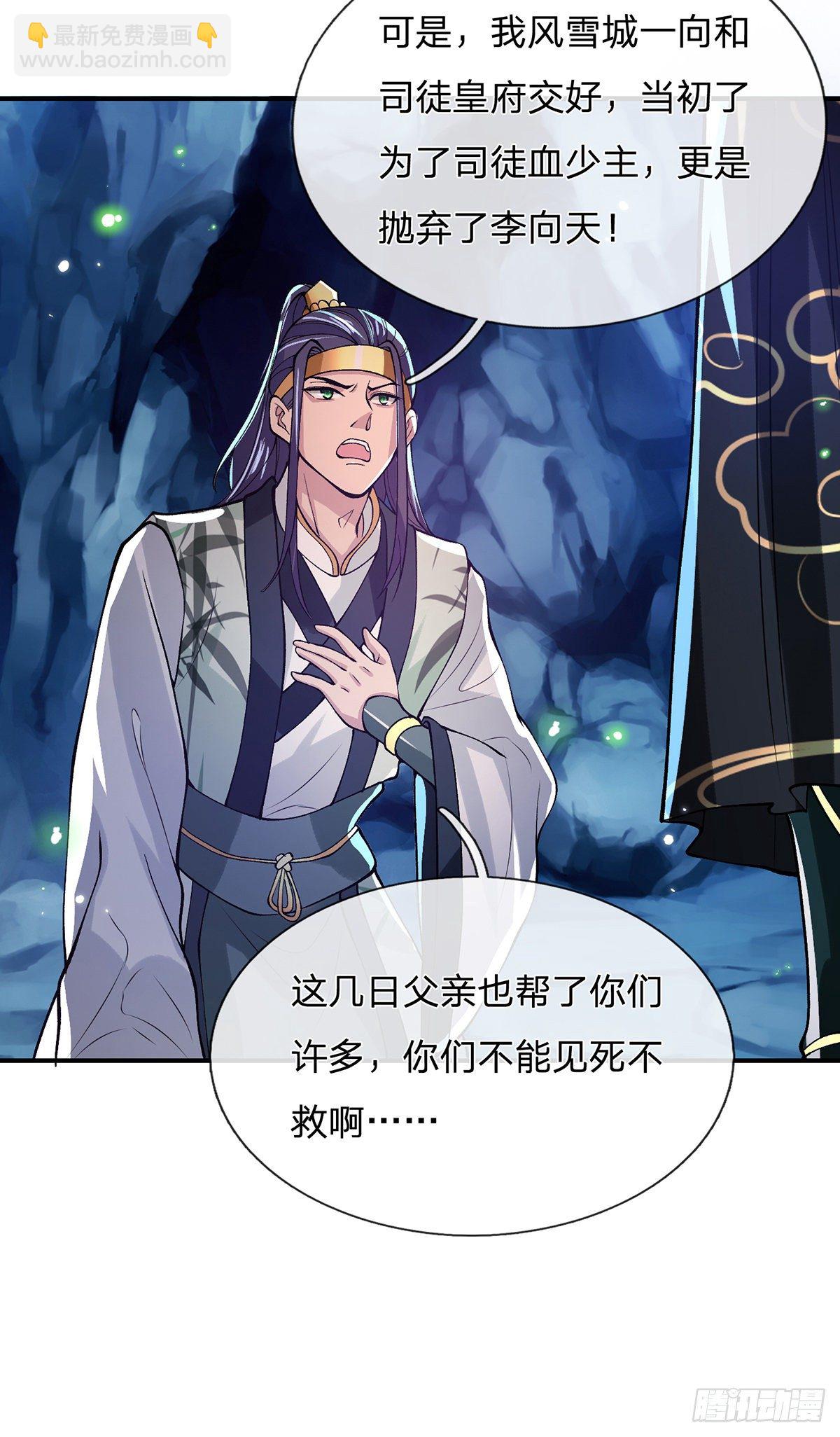 我從諸天萬界歸來 - 第23話 你無恥的樣子像我 - 5