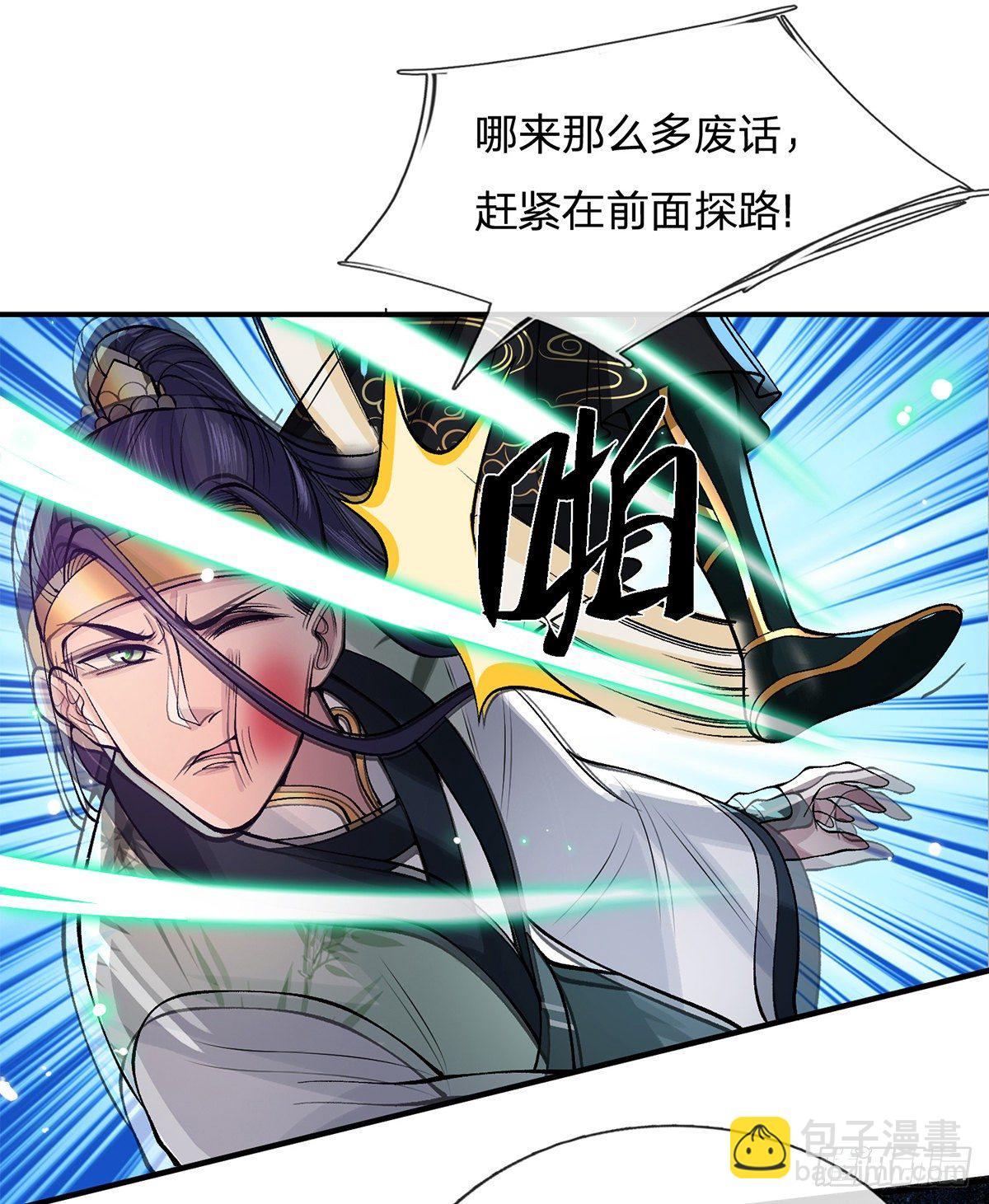 我從諸天萬界歸來 - 第23話 你無恥的樣子像我 - 6