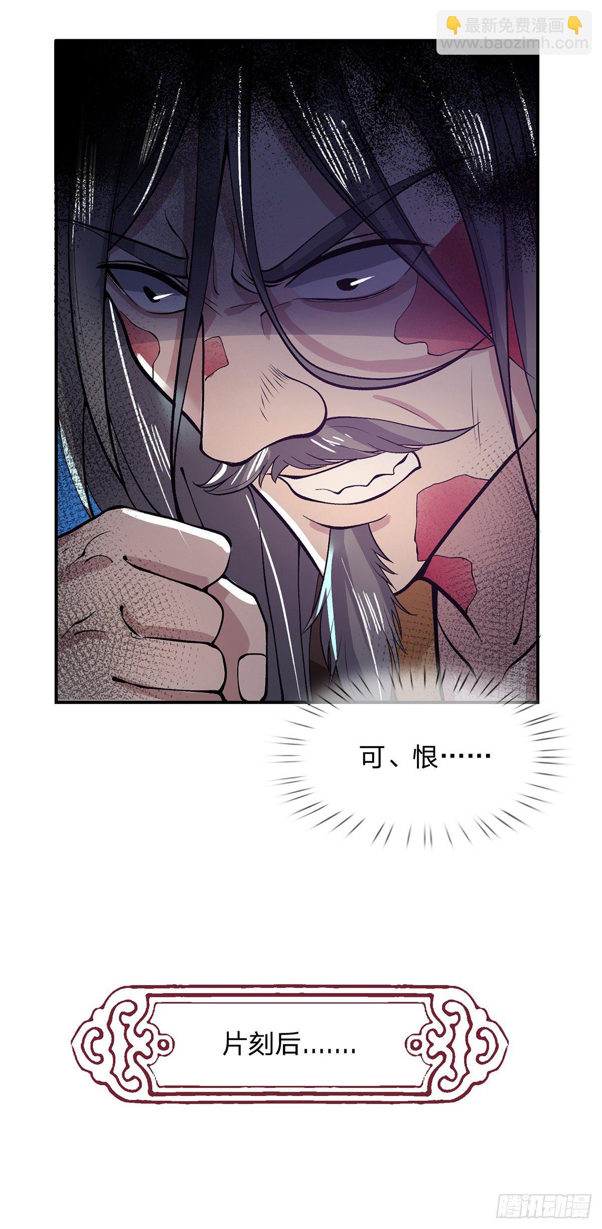 我從諸天萬界歸來 - 第23話 你無恥的樣子像我 - 4