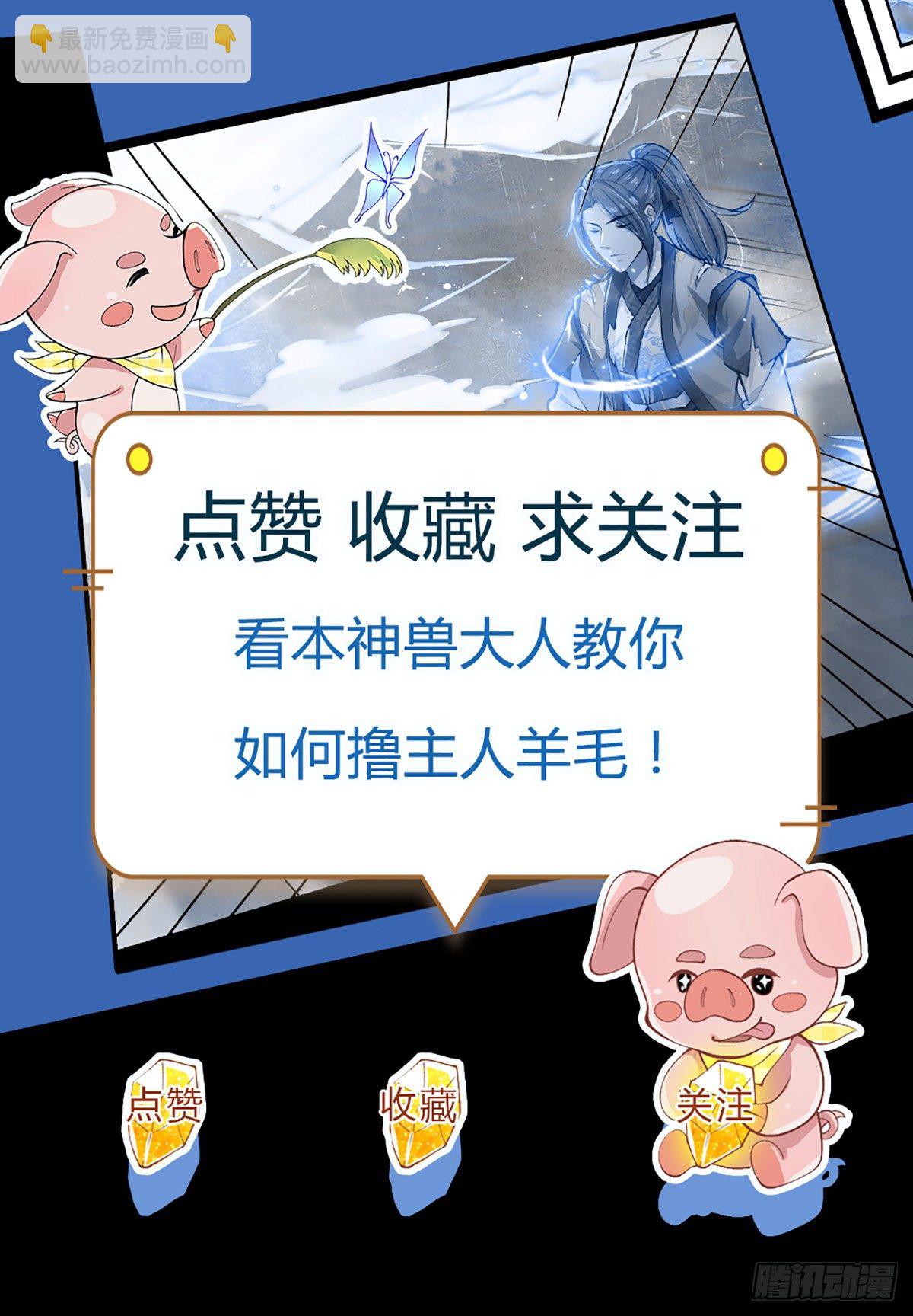 我從諸天萬界歸來 - 第23話 你無恥的樣子像我 - 6