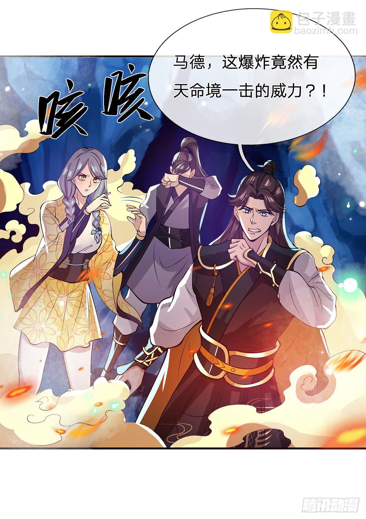 我從諸天萬界歸來 - 第23話 你無恥的樣子像我 - 4