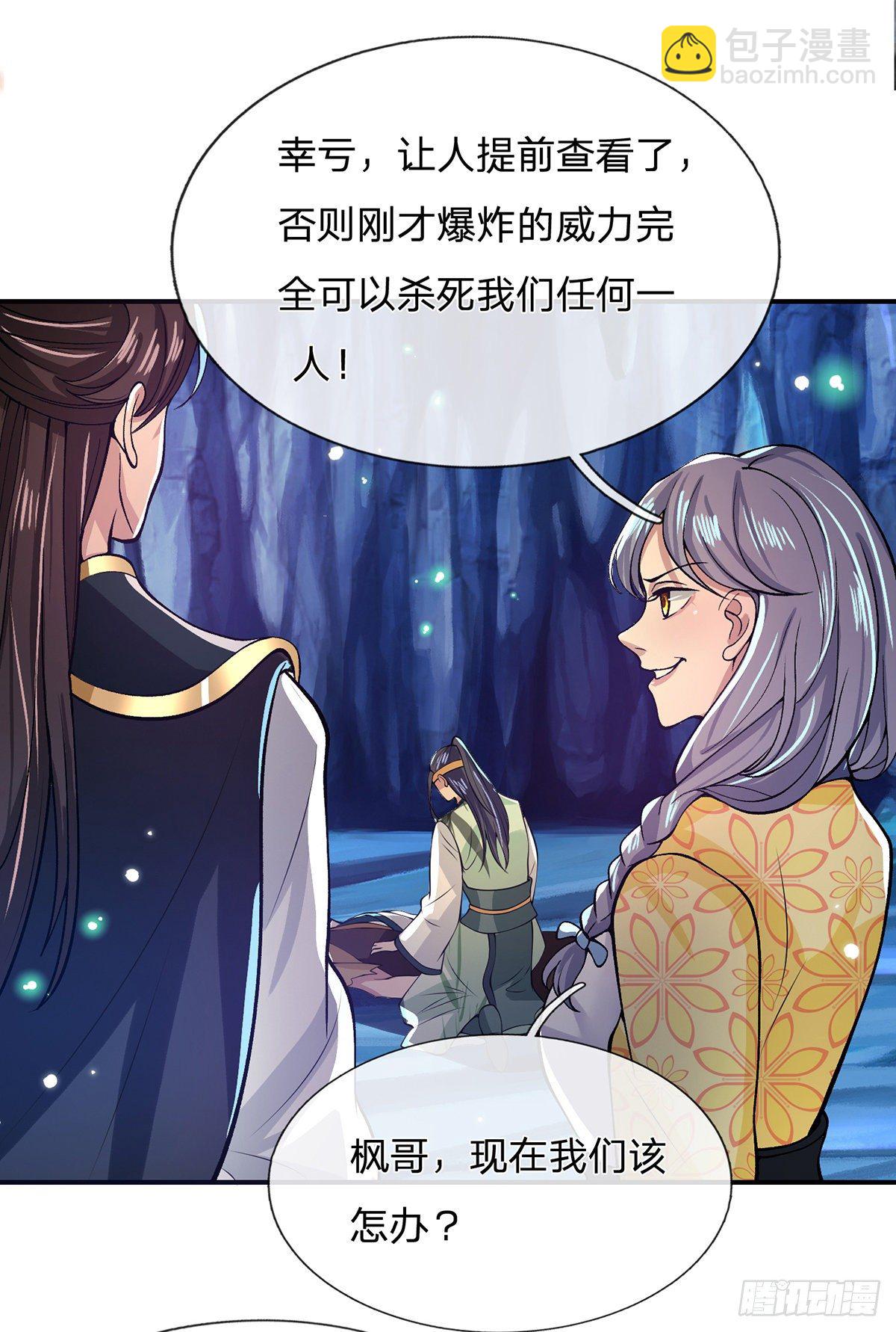 我從諸天萬界歸來 - 第23話 你無恥的樣子像我 - 6