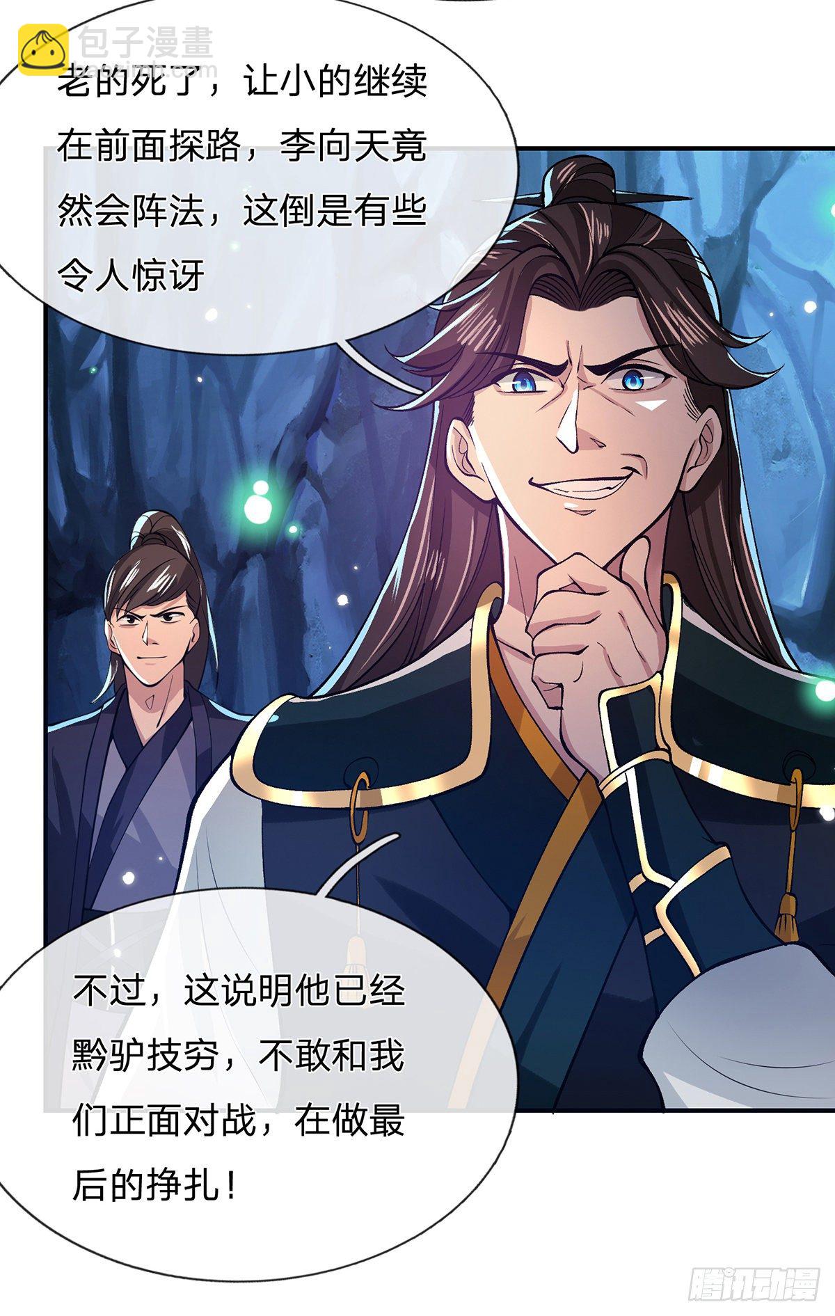 我從諸天萬界歸來 - 第23話 你無恥的樣子像我 - 1