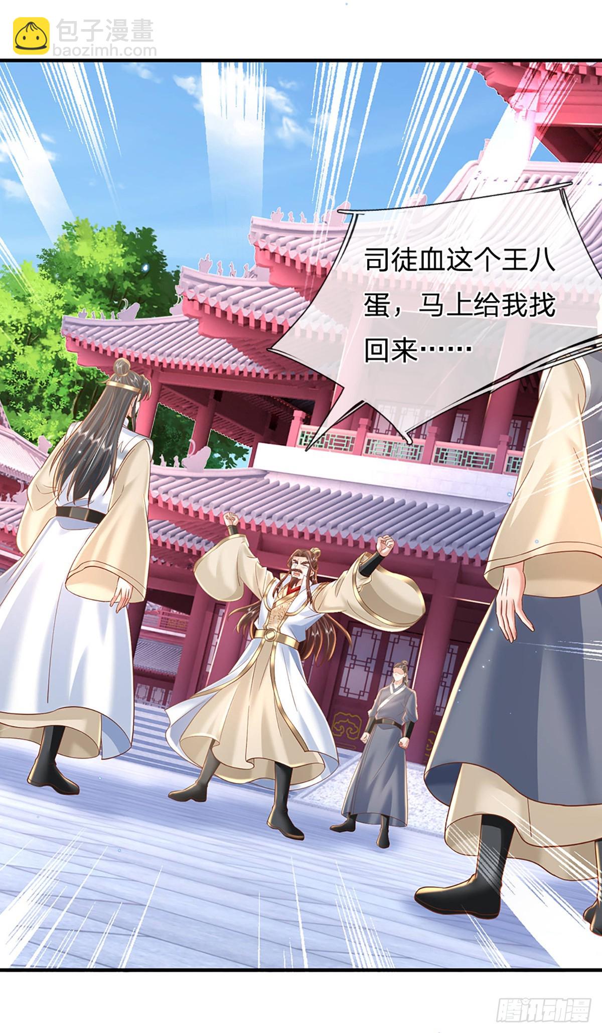 我從諸天萬界歸來 - 第231話   天驕紛至 - 5