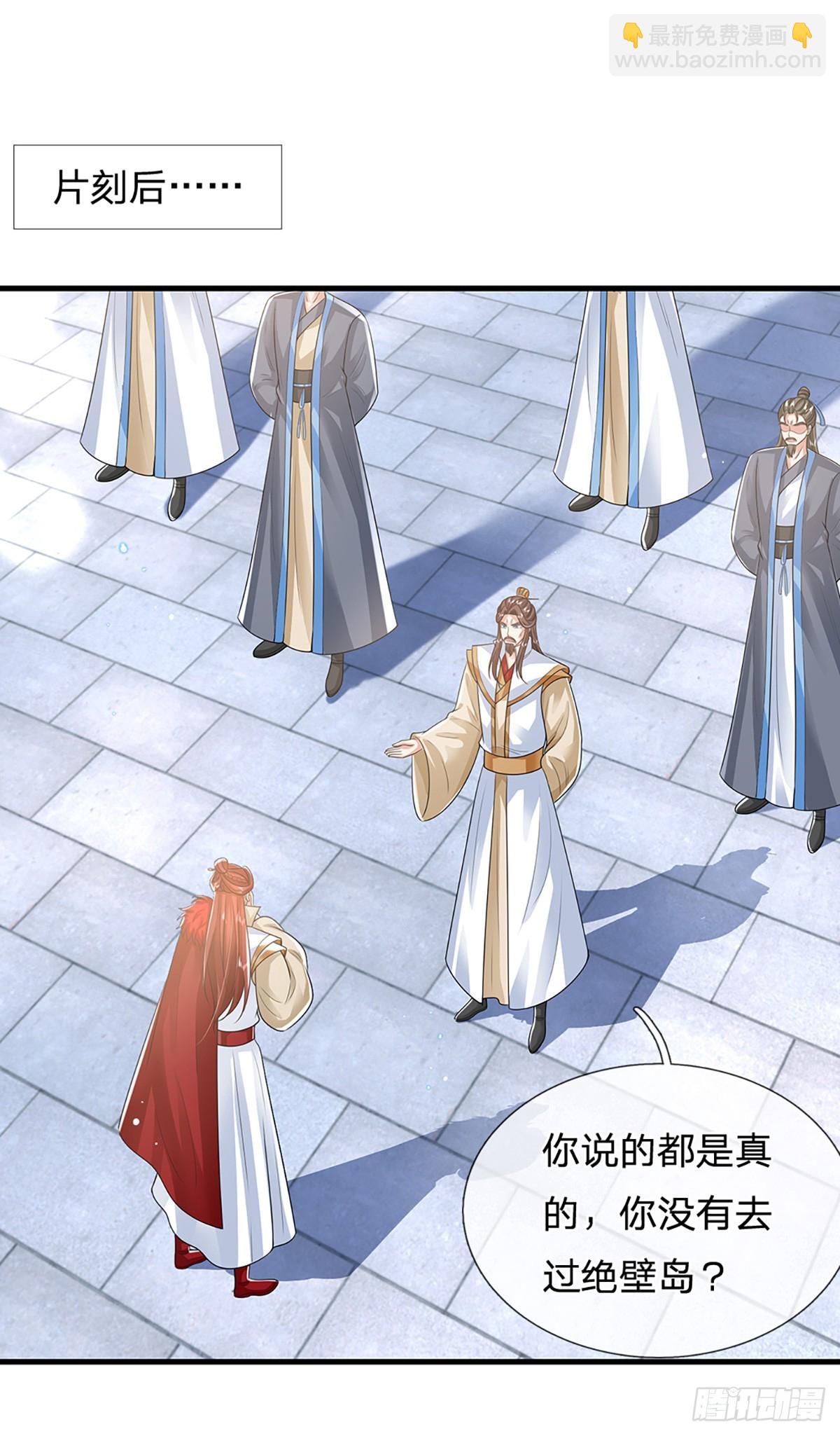 我從諸天萬界歸來 - 第231話   天驕紛至 - 1