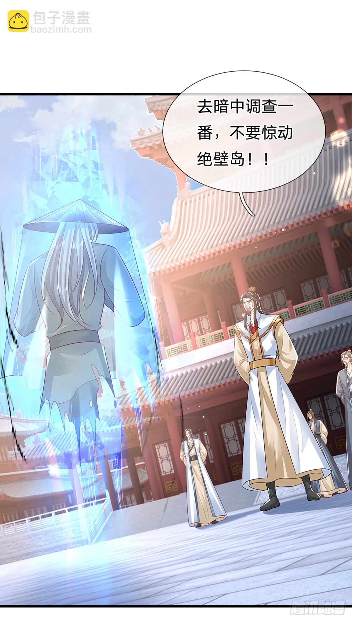 我從諸天萬界歸來 - 第231話   天驕紛至 - 6