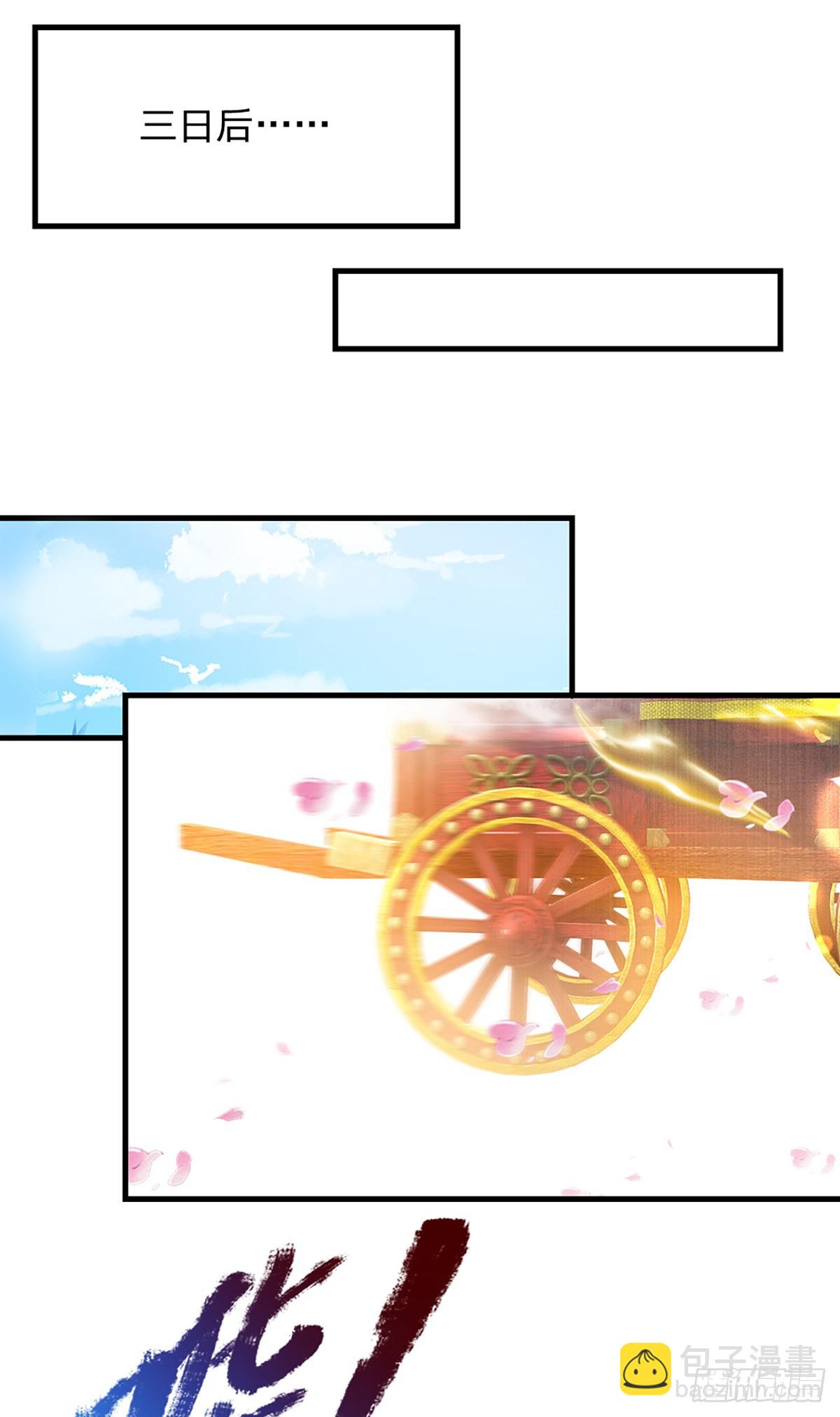 我從諸天萬界歸來 - 第231話   天驕紛至 - 2