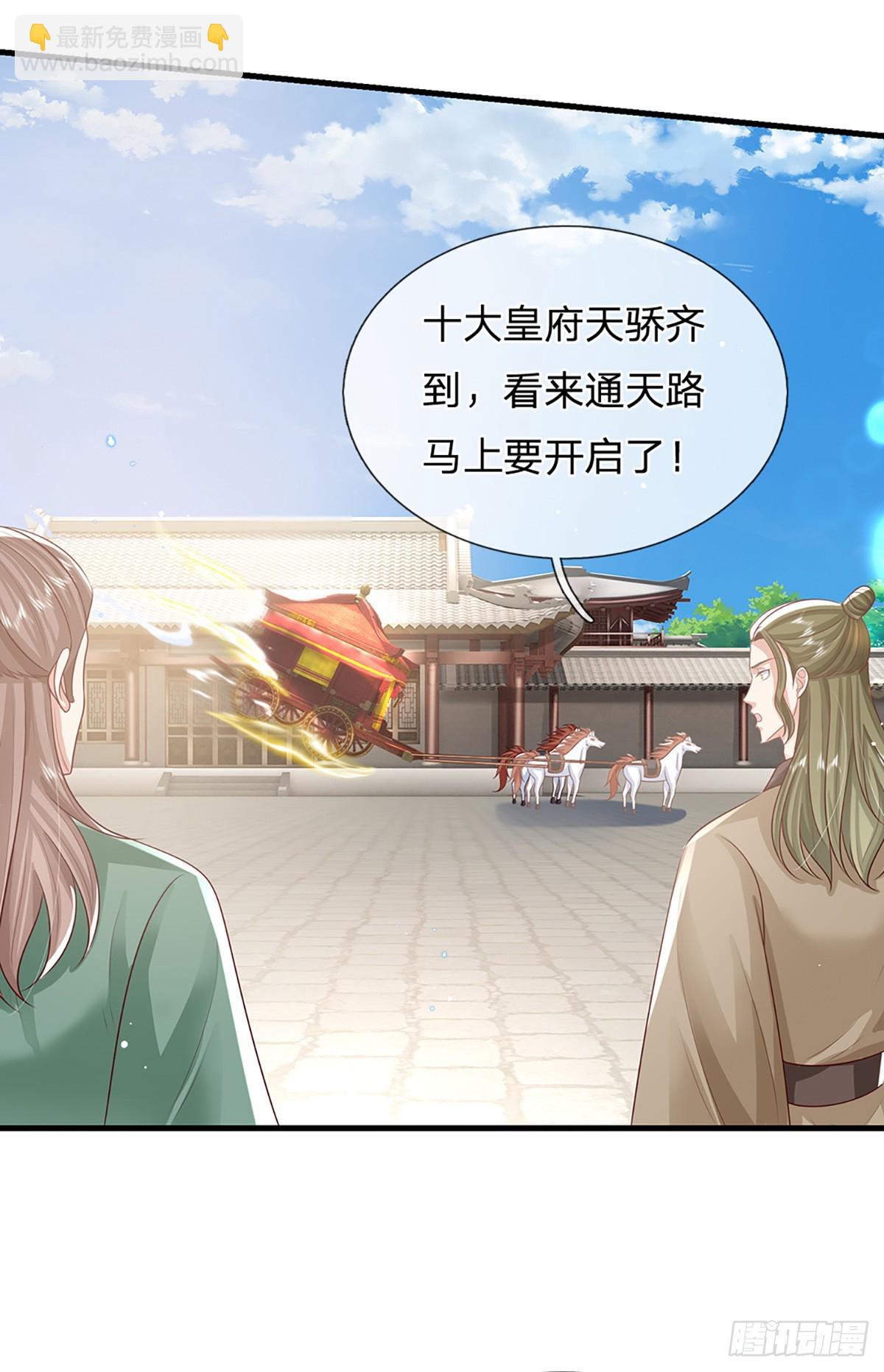 我從諸天萬界歸來 - 第231話   天驕紛至 - 5