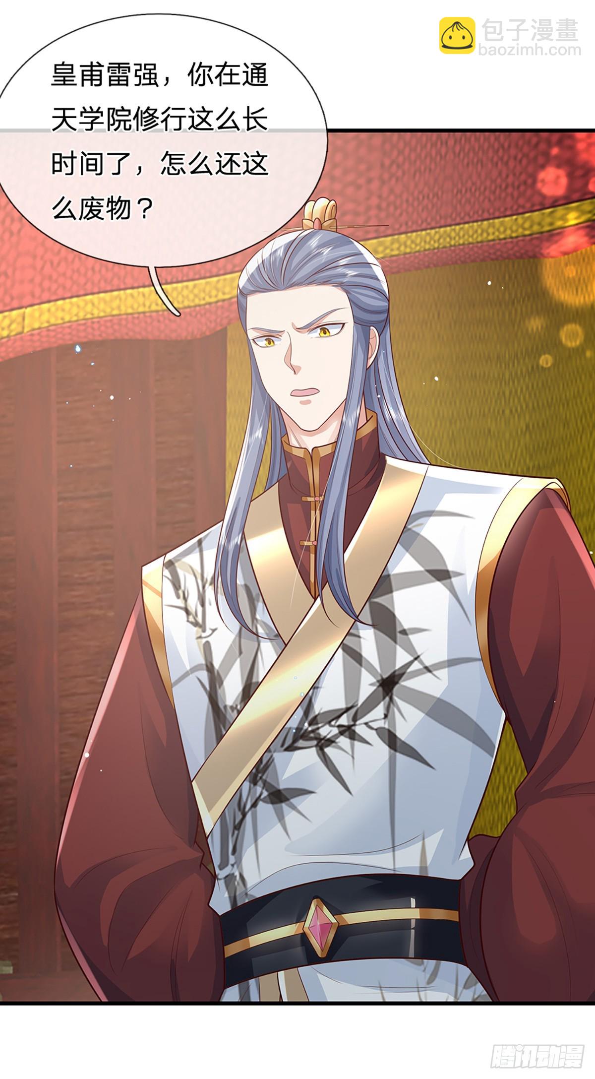 我從諸天萬界歸來 - 第231話   天驕紛至 - 2