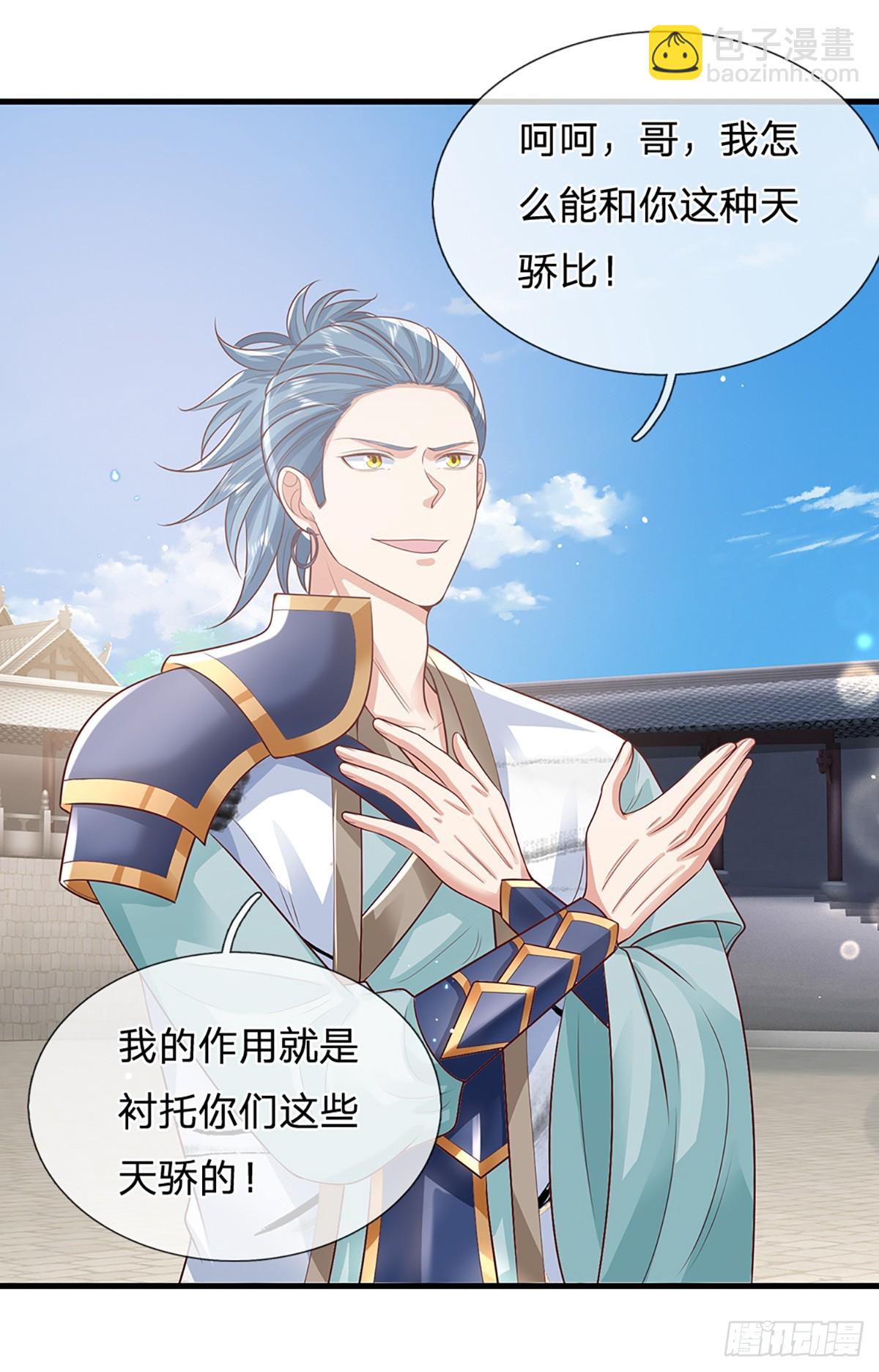 我從諸天萬界歸來 - 第231話   天驕紛至 - 3