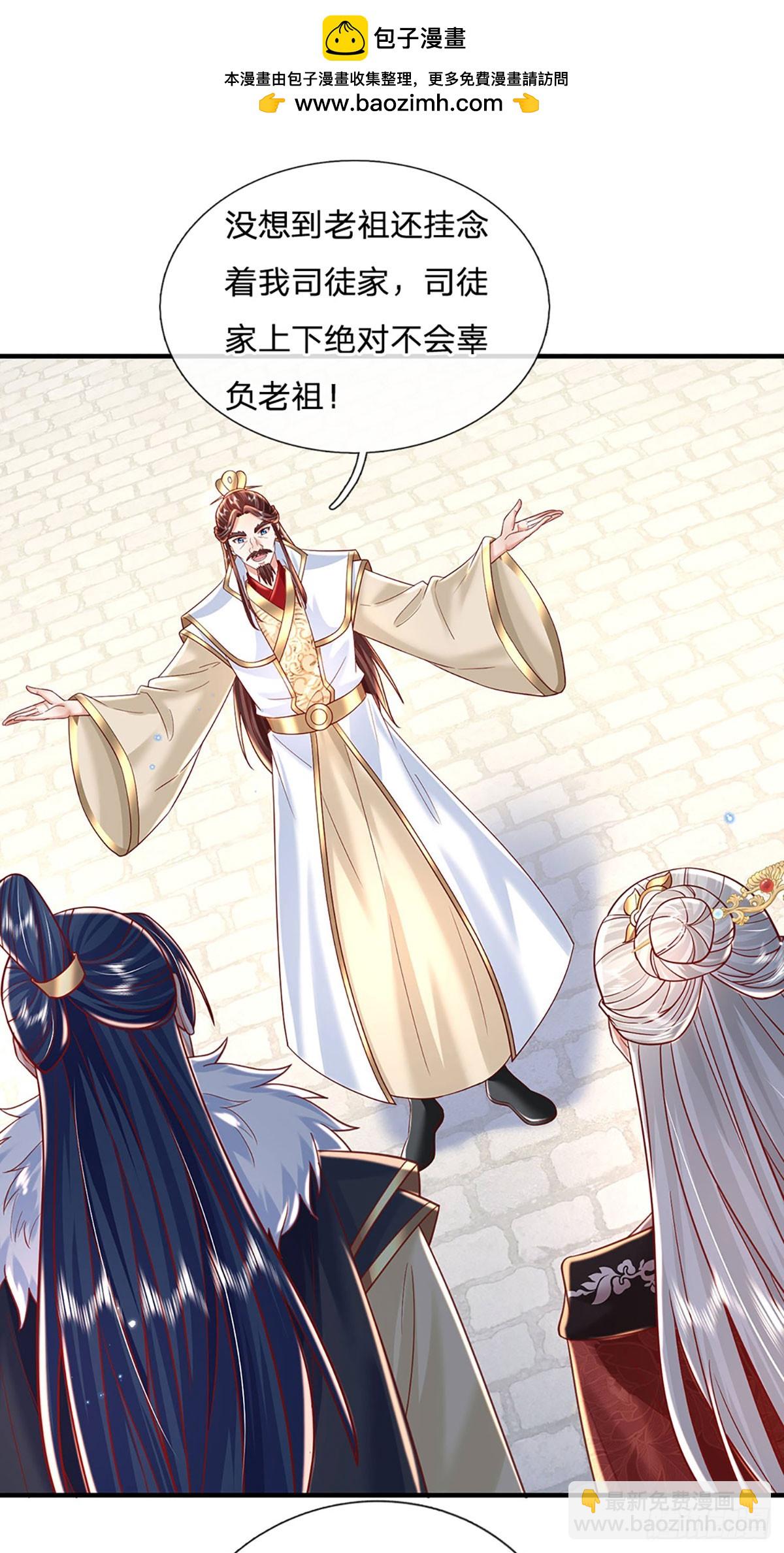 我從諸天萬界歸來 - 第233話  身懷任務 - 2