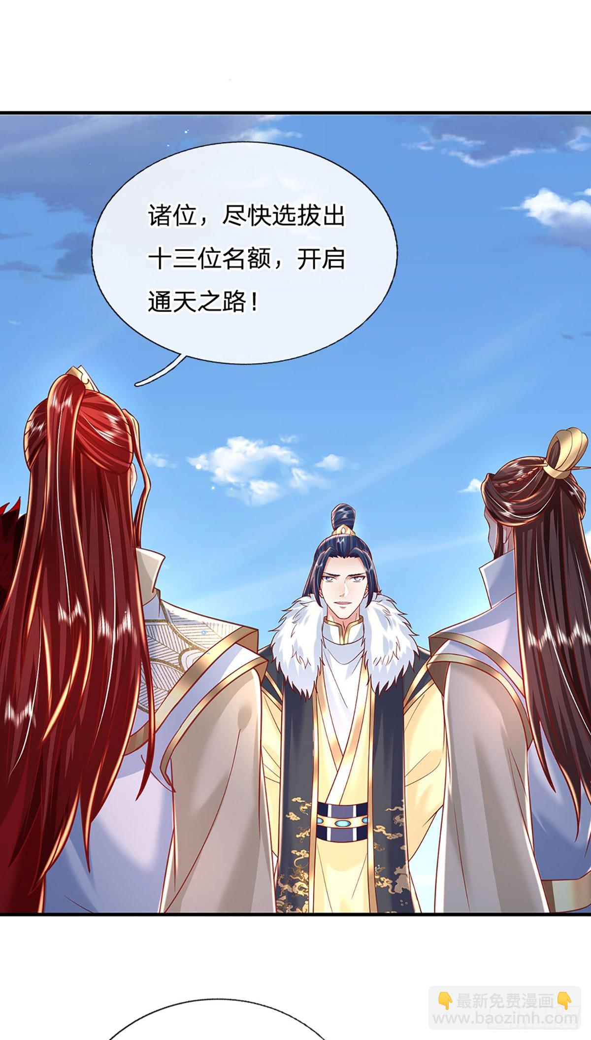 我從諸天萬界歸來 - 第233話  身懷任務 - 4