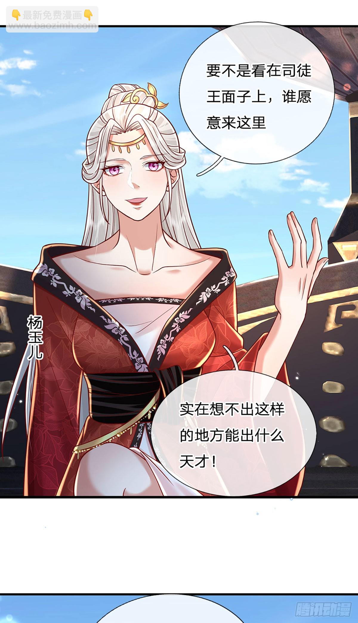 我從諸天萬界歸來 - 第233話  身懷任務 - 4