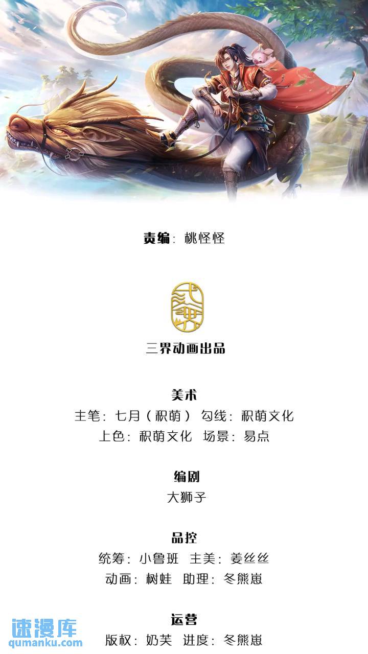 我從諸天萬界歸來 - 第235話  各有所圖 - 1