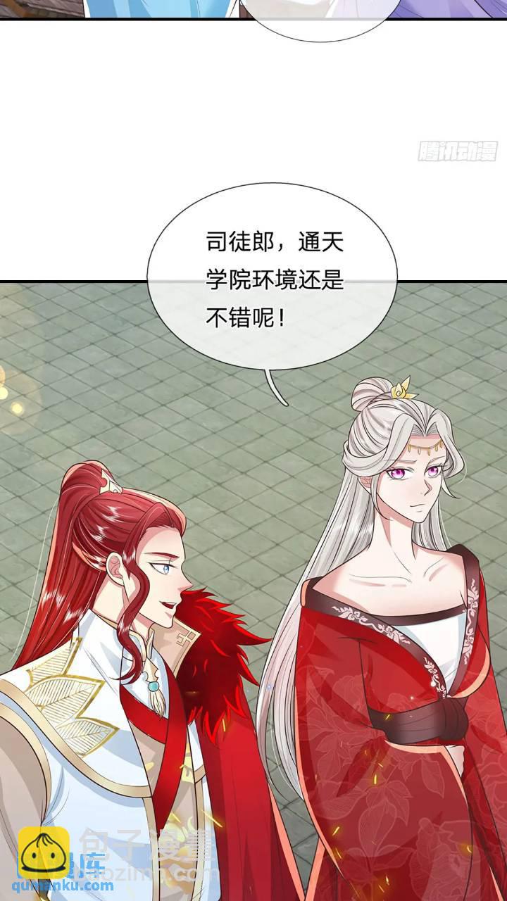 我從諸天萬界歸來 - 第235話  各有所圖 - 4