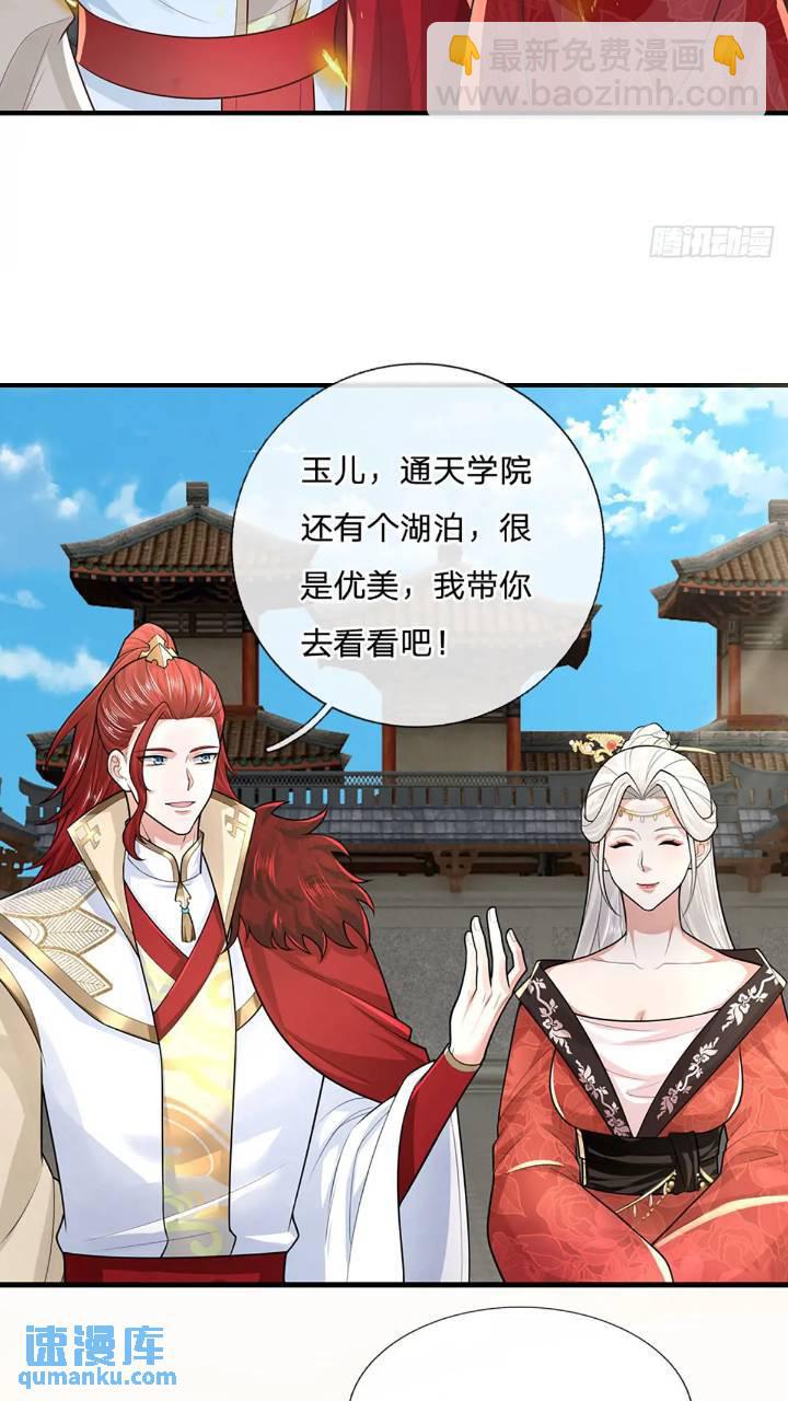 我從諸天萬界歸來 - 第235話  各有所圖 - 5